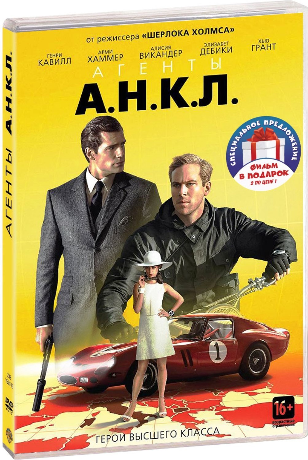 Агенты А.Н.К.Л. / Шпионский мост (2 DVD)