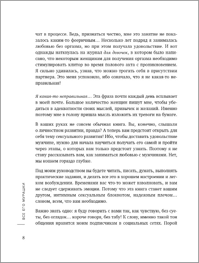 6 способов доставить райское удовольствие мужчине в постели - insidersexx.ru