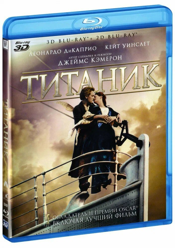 Титаник (Blu-ray 3D + 2D) (4 Blu-ray) фото