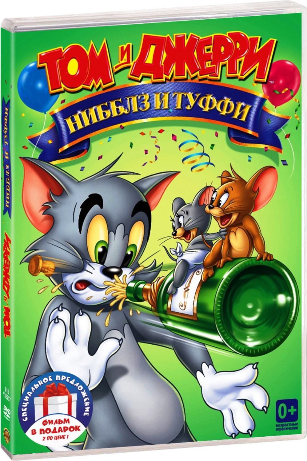 цена Том и Джерри: Нибблз и Туффи / Семейный выпуск (2 DVD)