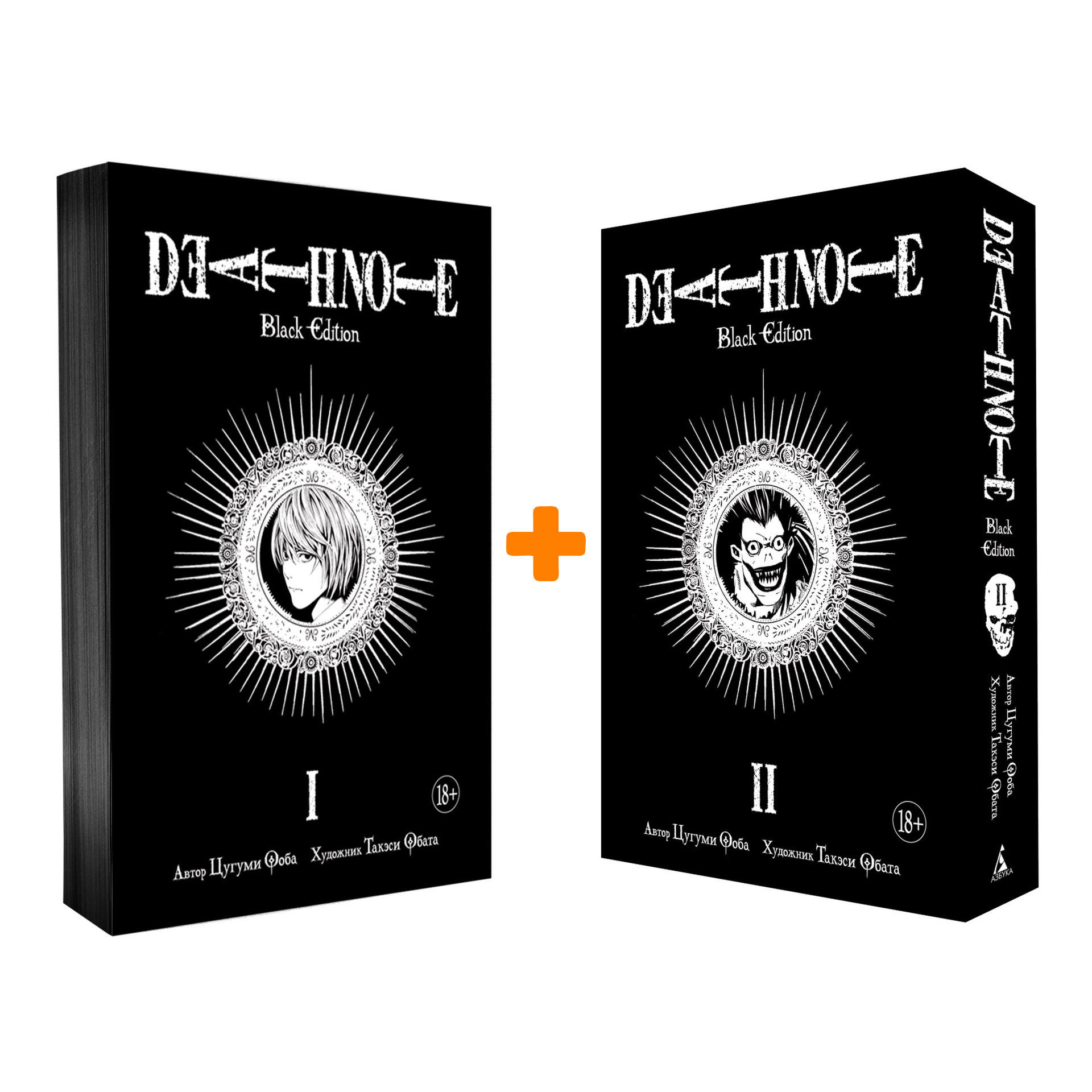 манга death note black edition 2 том (120) фото