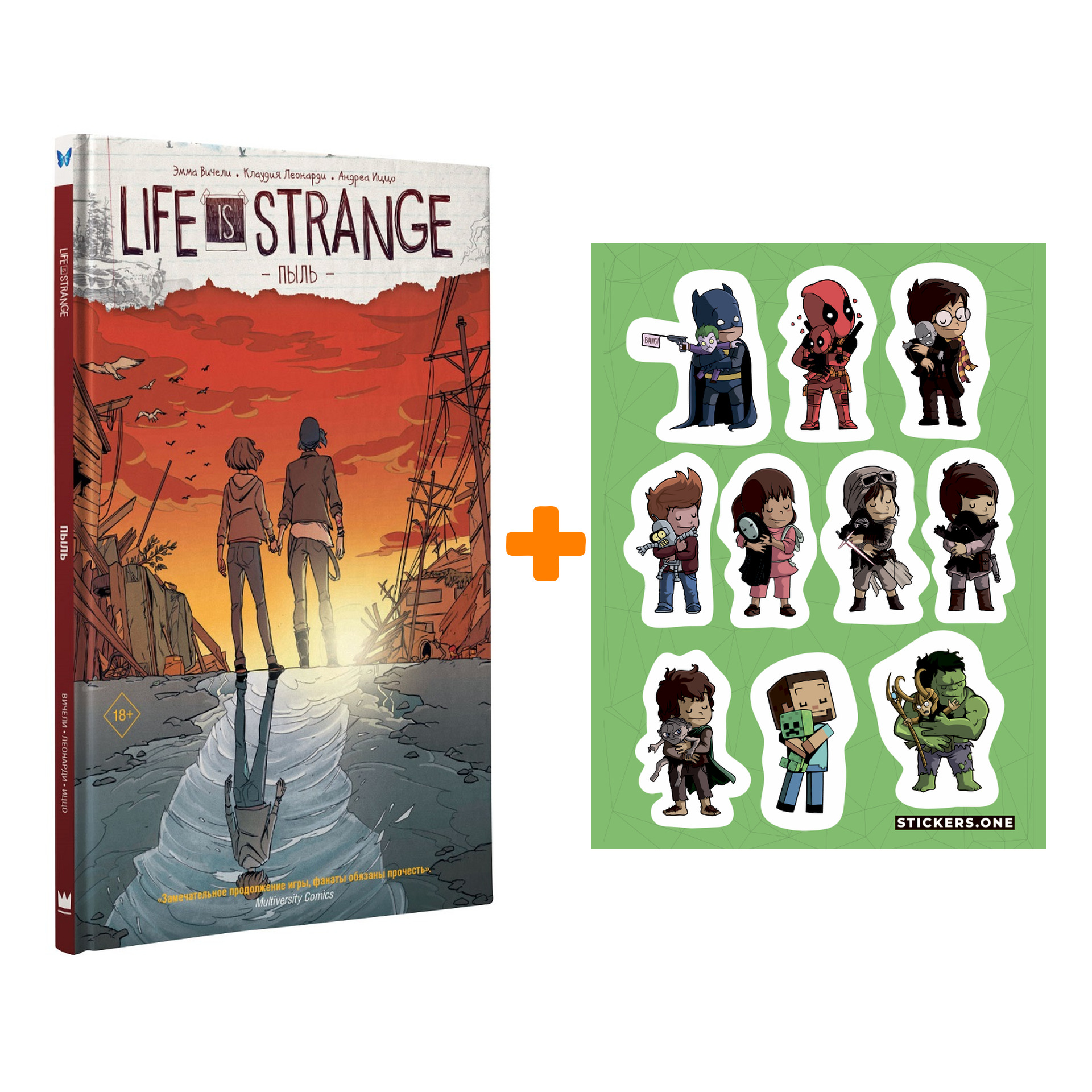 Набор Комикс Life Is Strange Пыль + Стикерпак This is Love - купить по цене  820 руб с доставкой в интернет-магазине 1С Интерес