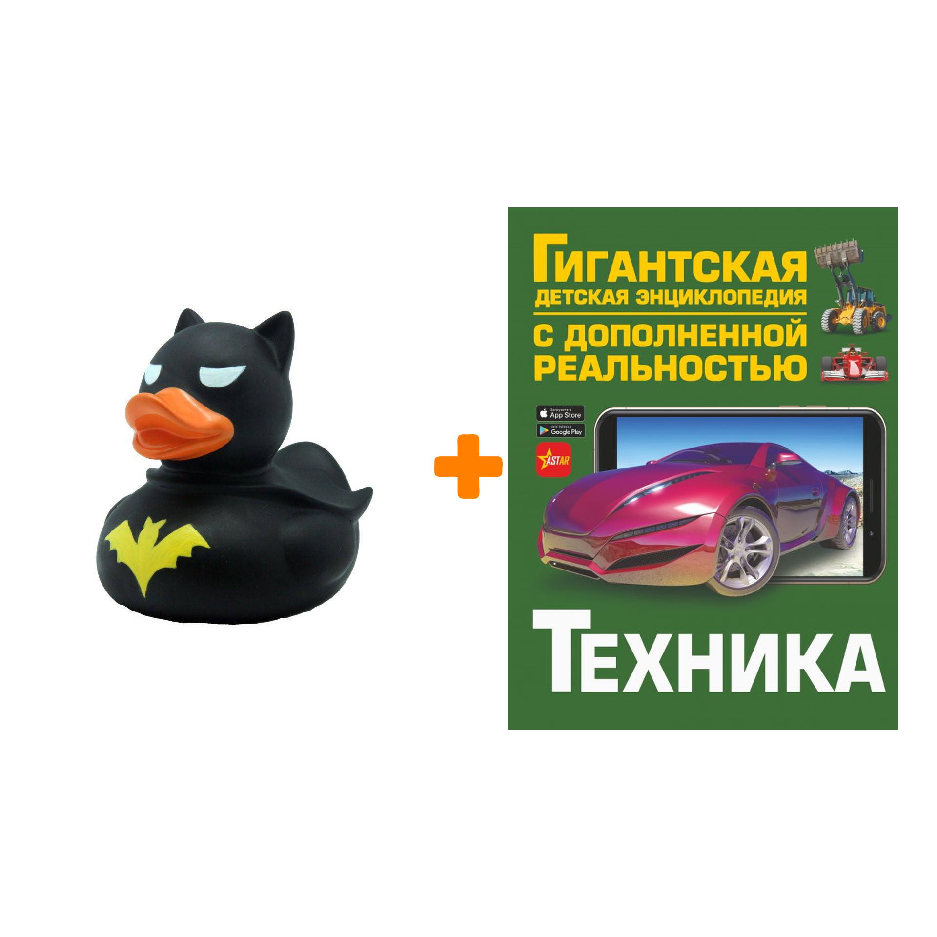 

Набор Техника (с дополненной реальностью). Проказов Б.Б. + Фигурка Уточка Тёмный герой