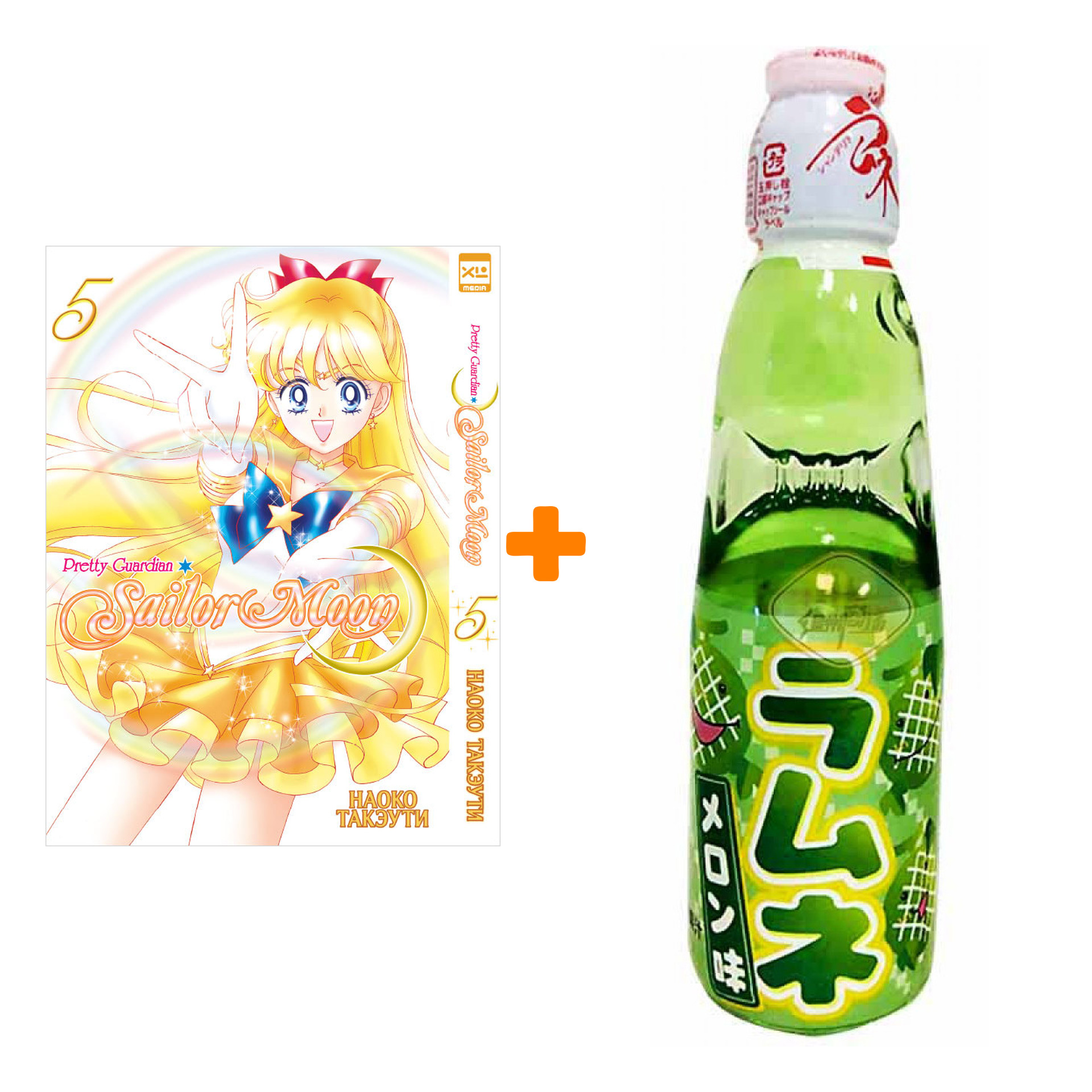 

Набор Манга Sailor Moon Том 5 + Напиток газированный Ramune Lemonade Melon Вкус дыни 200мл