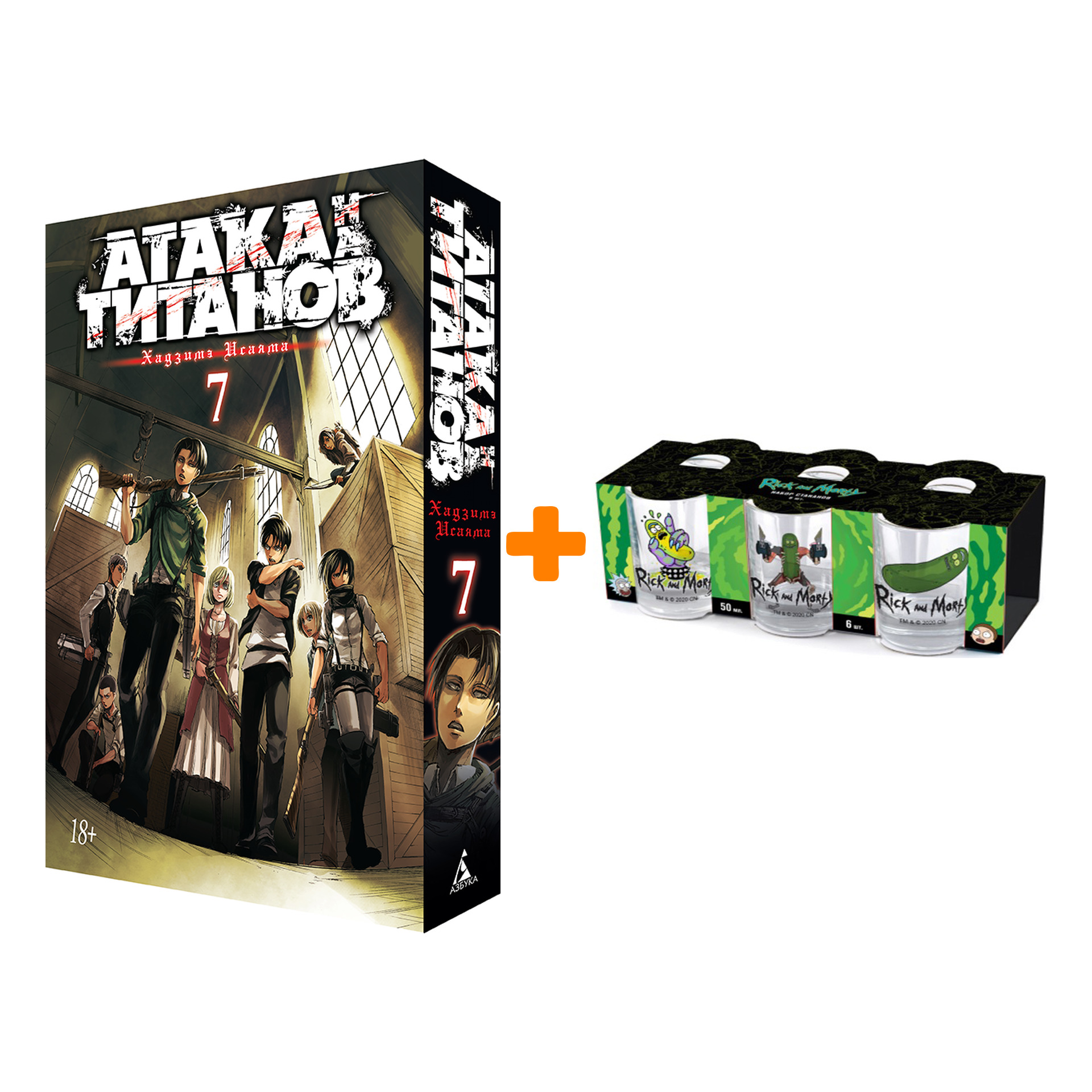 

Набор Манга Атака на титанов Книга 5 + Набор рюмок Rick And Morty 50мл 6-Pack