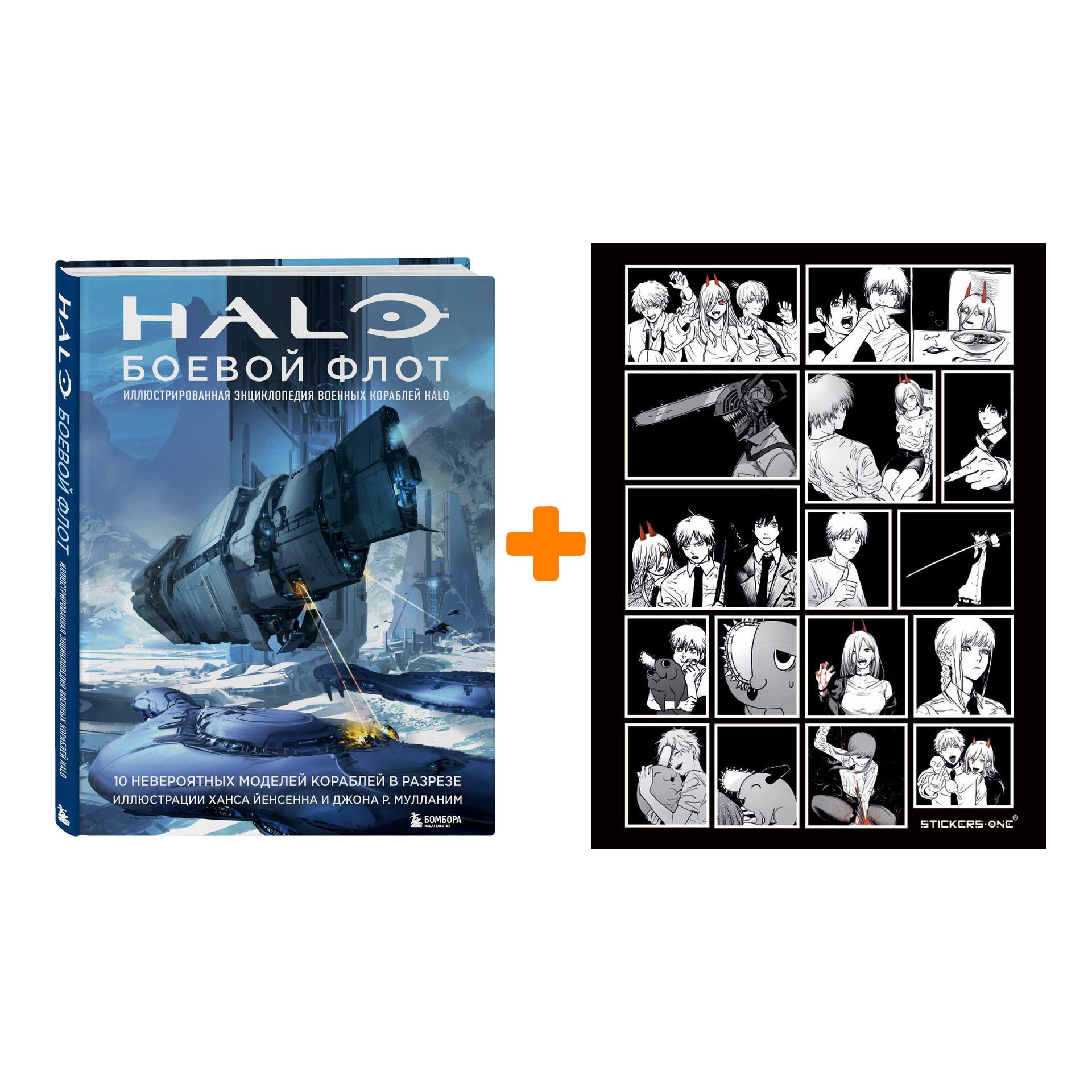 Halo книга фанфиков фото 59