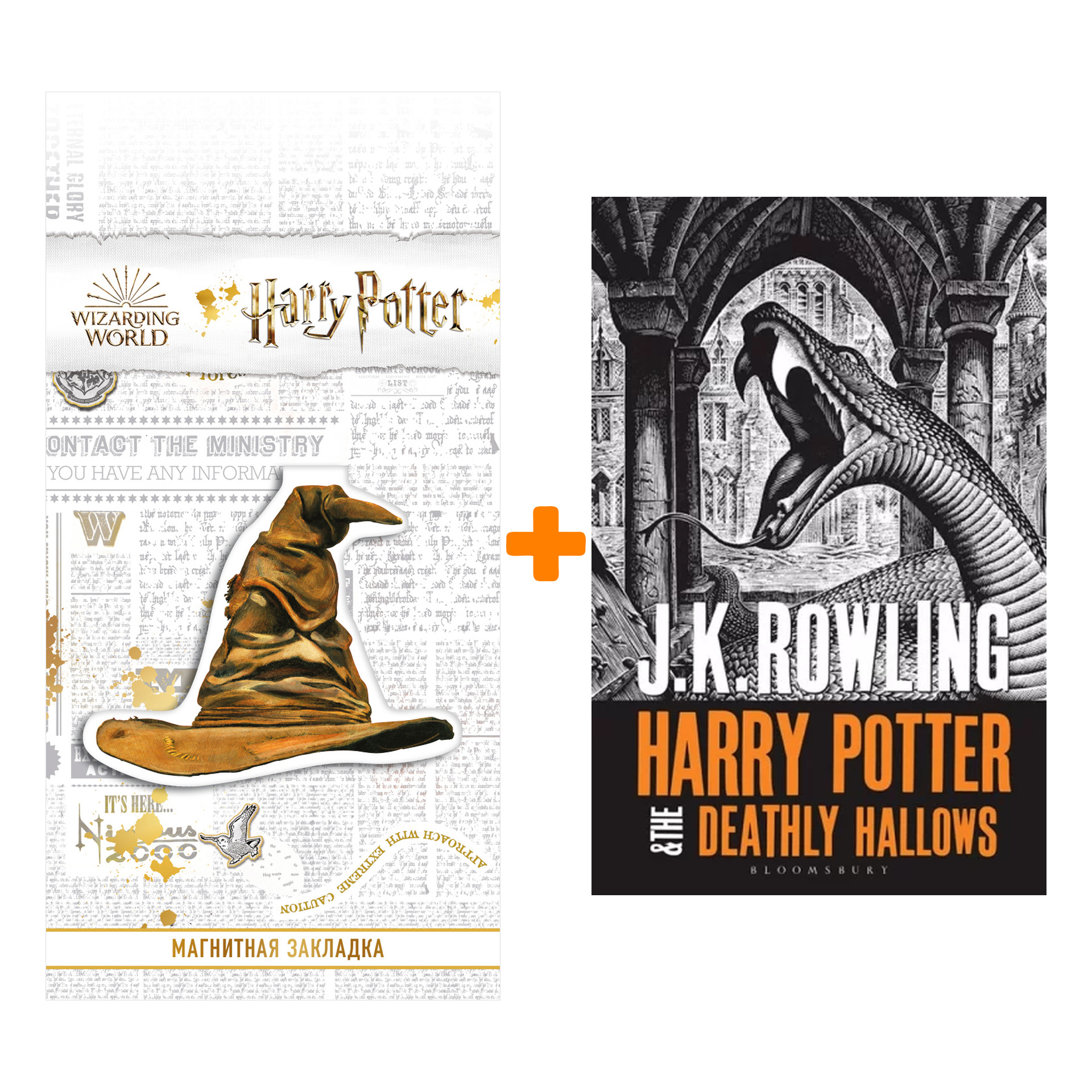 

Набор Harry Potter 7: Deathly Hallows (new adult). J.K. Rowling + Закладка Harry Potter Распределяющая шляпа магнитная