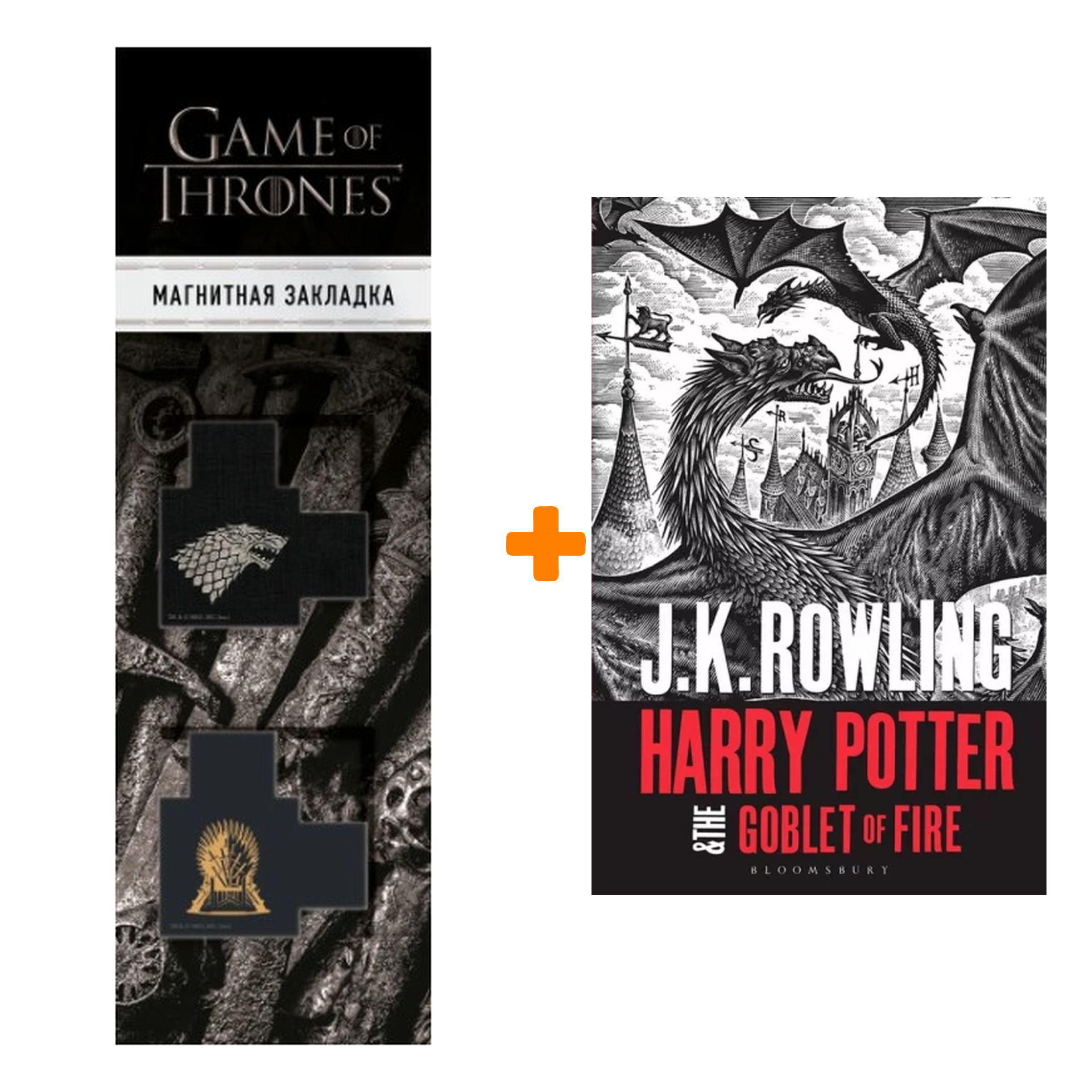 

Набор Harry Potter 4: Goblet of Fire (new adult). J.K. Rowling + Закладка Game Of Thrones Трон и Герб Старков магнитная 2-Pack