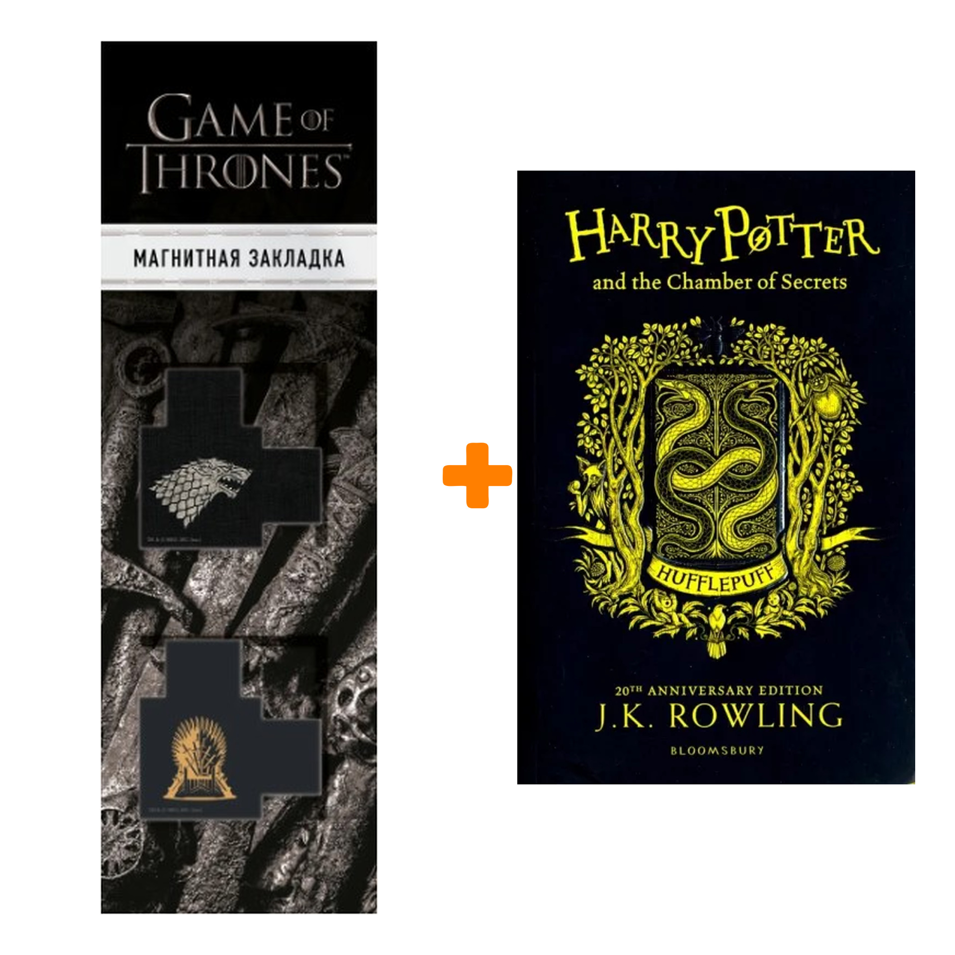 

Набор Harry Potter and the Chamber of Secrets - Hufflepuff Edition. J.K. Rowling + Закладка Game Of Thrones Трон и Герб Старков магнитная 2-Pack