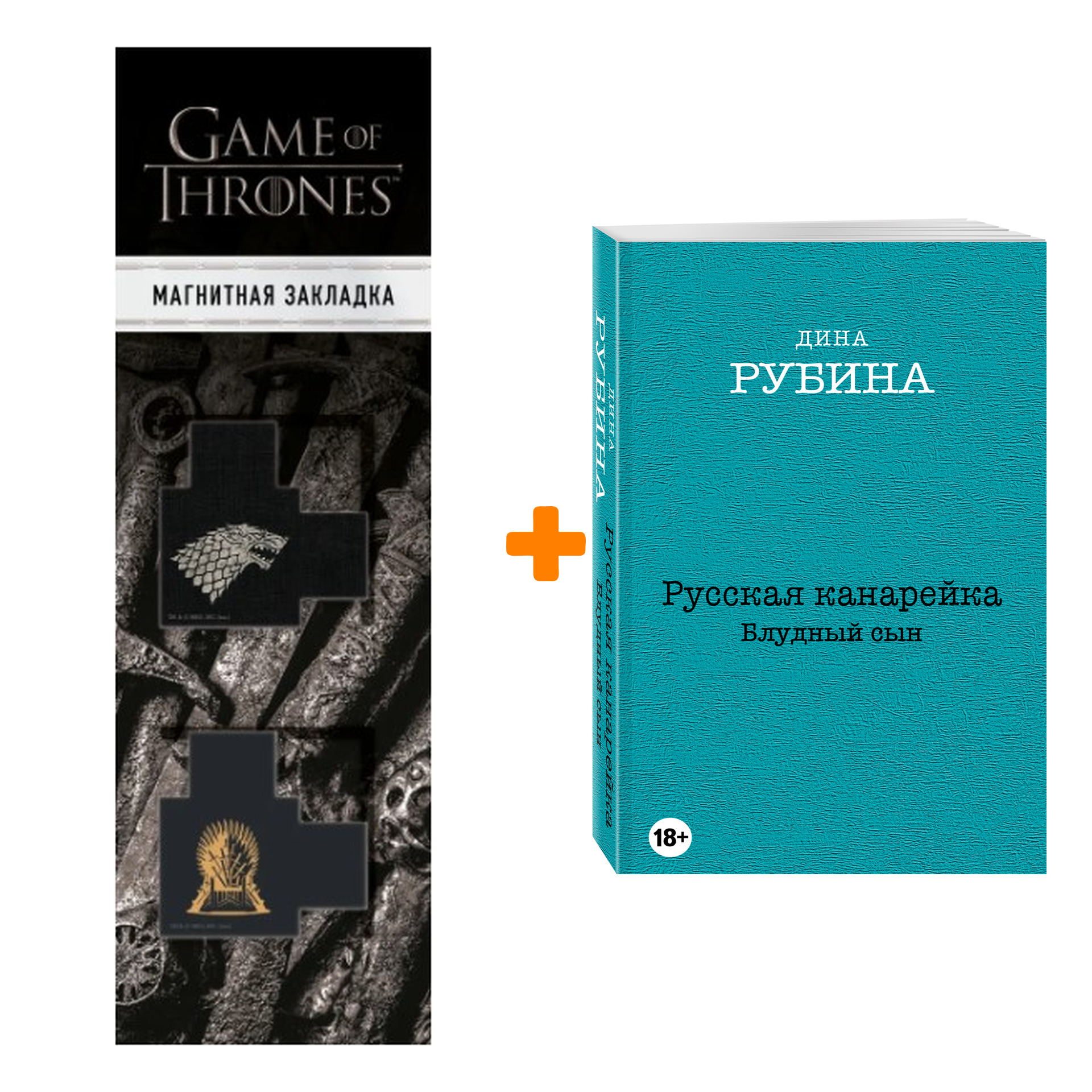 

Набор Русская канарейка. Желтухин. Русская канарейка. Голос. Русская канарейка. Блудный сын (комплект из трех романов, вся трилогия в одном составе!)