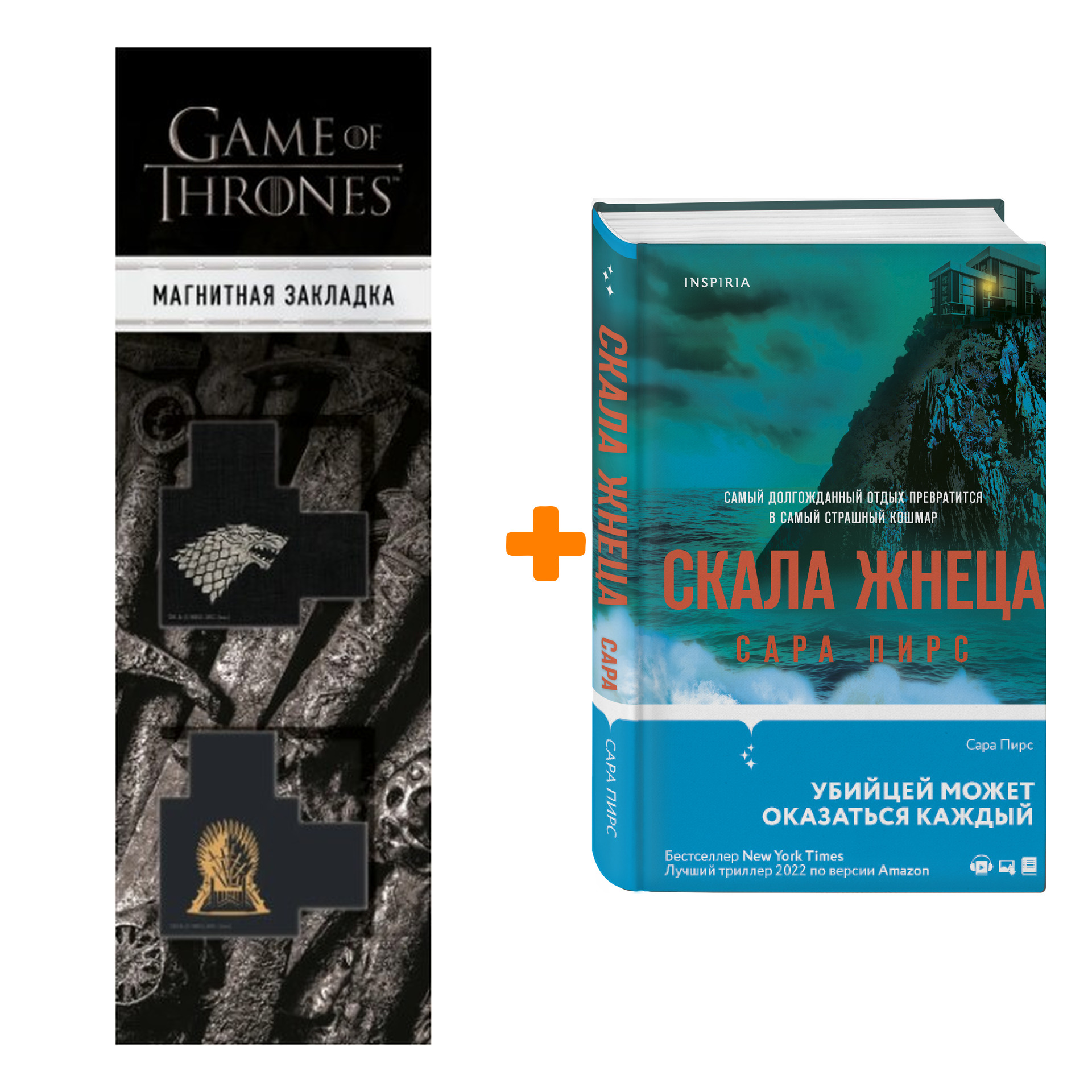 

Набор Скала Жнеца. Сара Пирс + Закладка Game Of Thrones Трон и Герб Старков магнитная 2-Pack