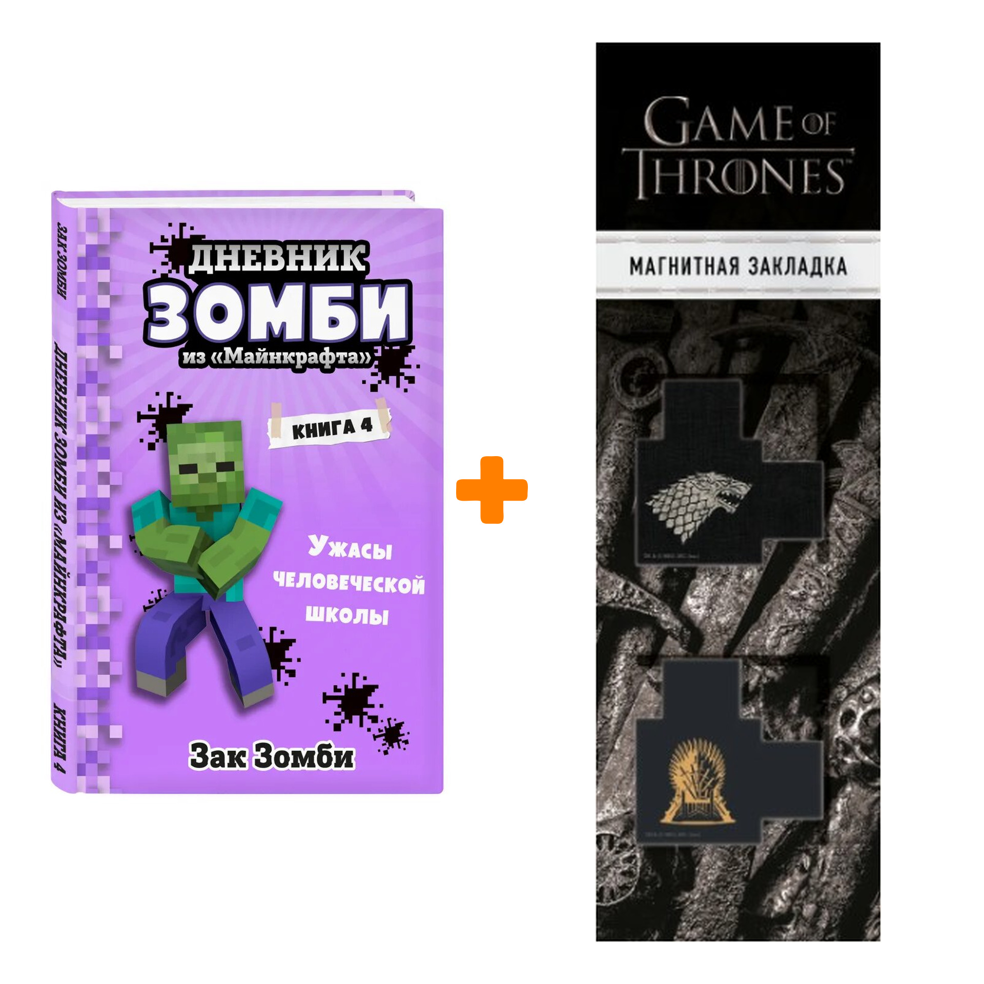 Купить Книги для детей Zack Zombie Publishing в интернет каталоге с  доставкой | Boxberry