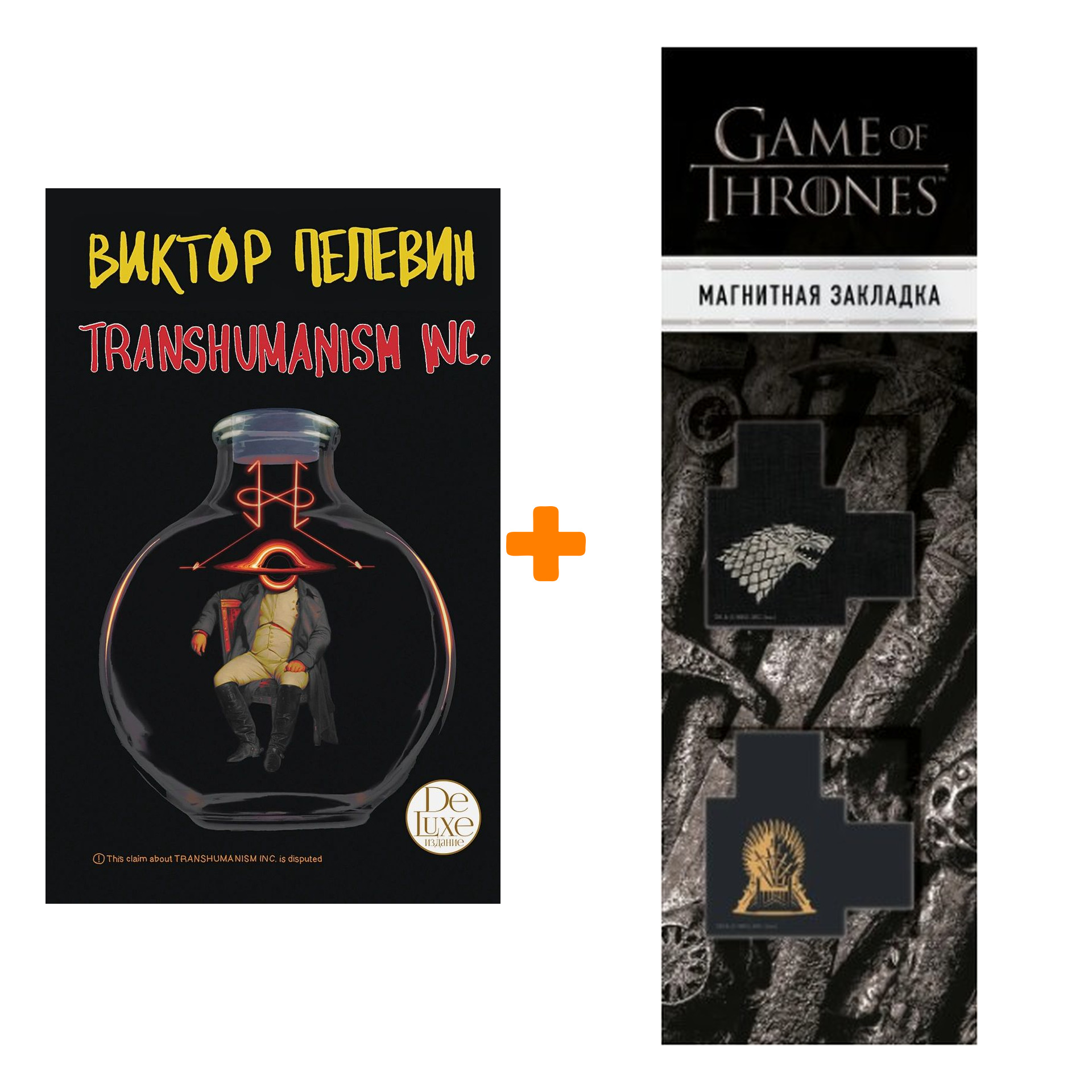 Transhumanism Inc Виктор Пелевин Книга Купить