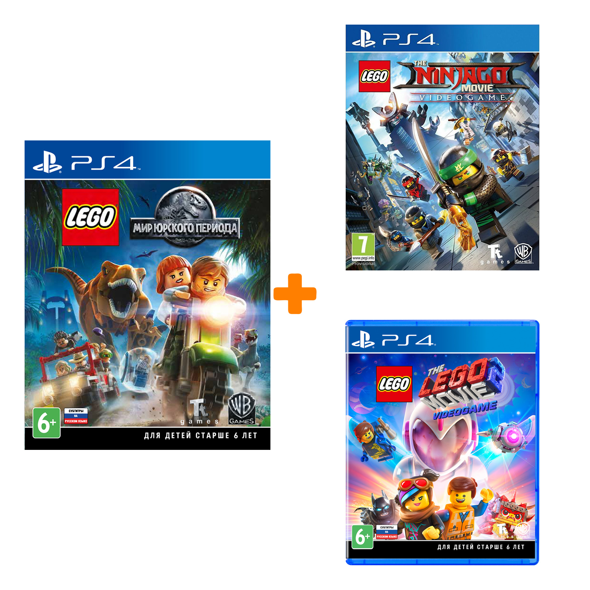 Набор «Lego Фильм» (LEGO Movie 2 Videogame + Мир Юрского Периода +  Ниндзяго) для PS4 - купить игру для Playstation 4 по цене 5370 руб с  доставкой в интернет-магазине 1С Интерес