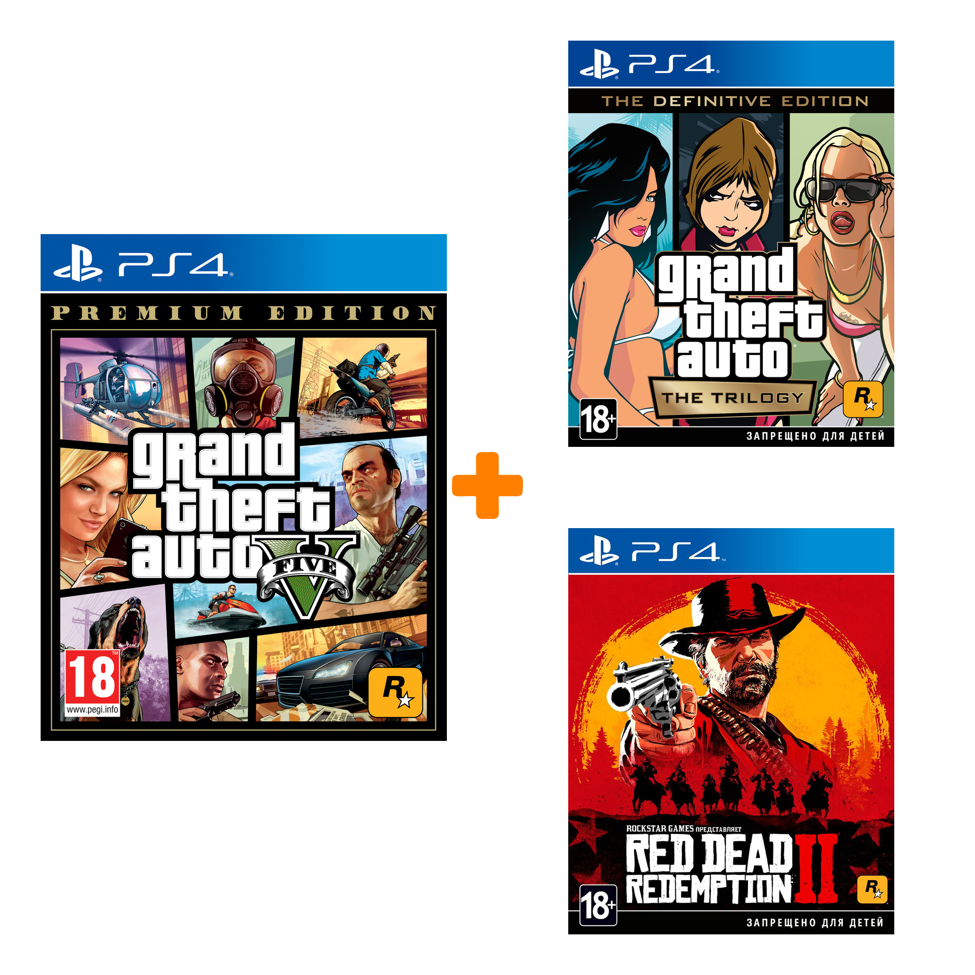цена Набор «Хиты Rockstar Games» (GTA: The Trilogy + GTA V. Premium Edition + Red Dead Redemption 2) для PS4