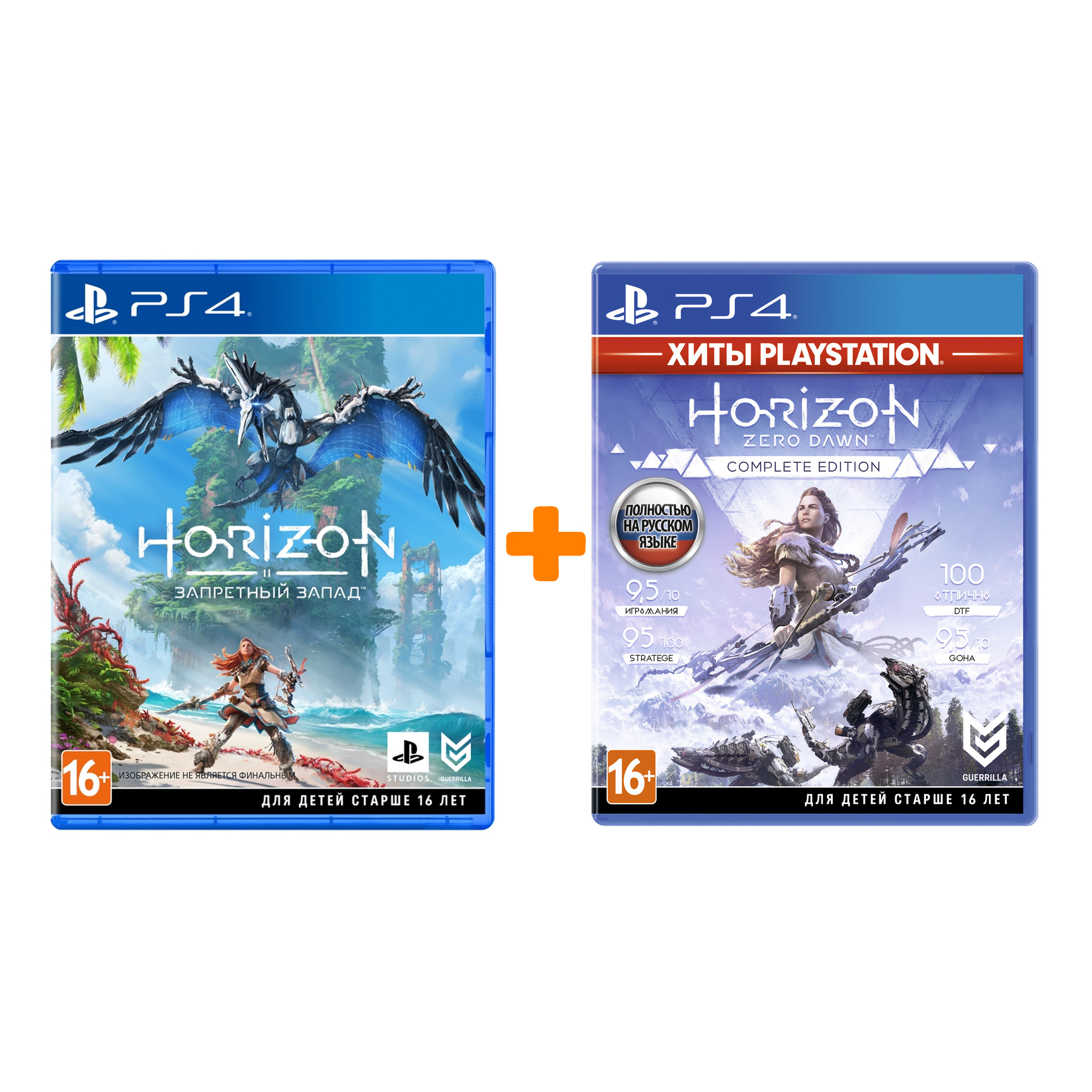 Horizon: Запретный Запад [PS4] + Horizon Zero Dawn (Хиты PlayStation) [PS4]  – Набор - купить игру для Playstation 4 по цене 6560 руб с доставкой в  интернет-магазине 1С Интерес