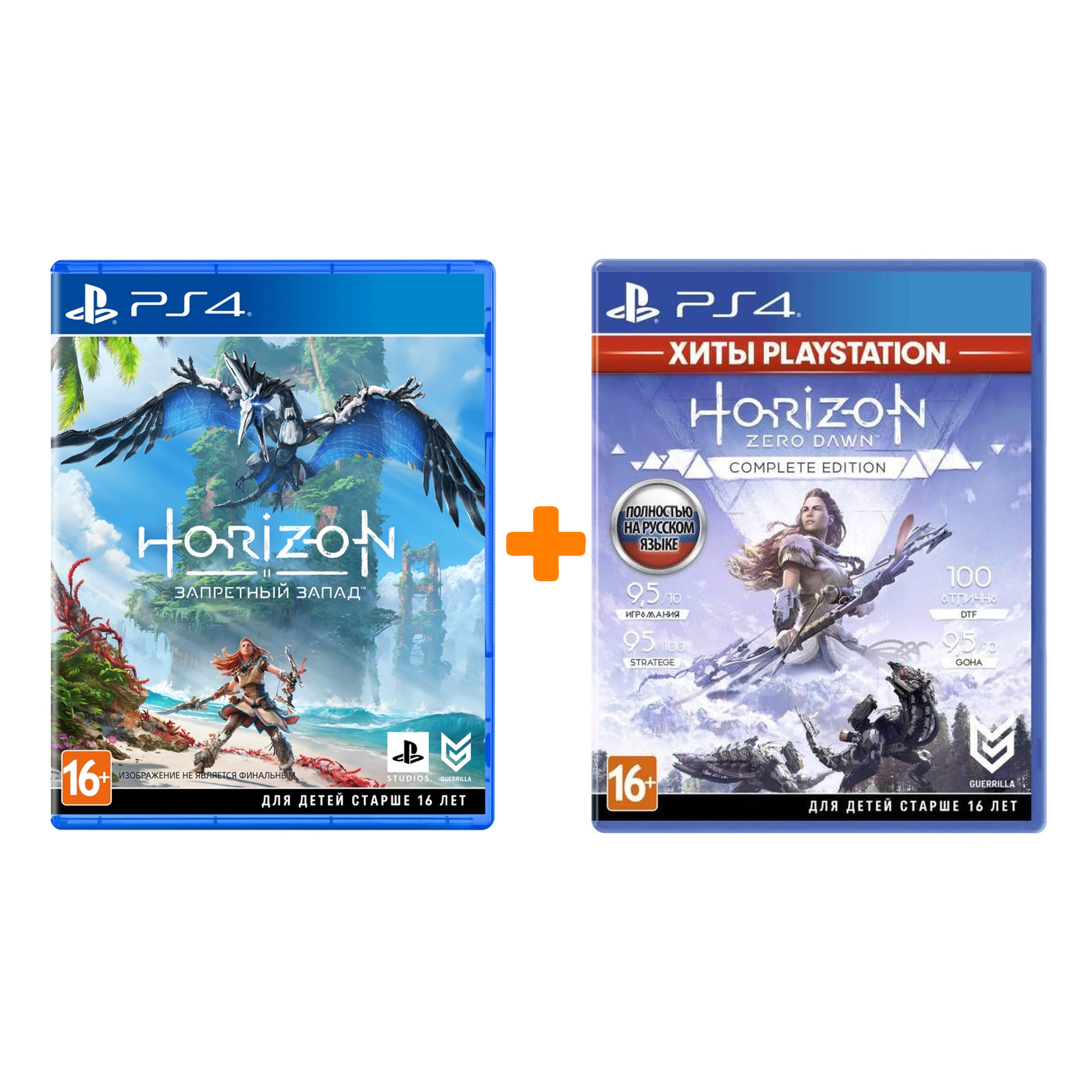 Horizon: Запретный Запад [PS4] + Horizon Zero Dawn. Complete Edition (Хиты  PlayStation) [PS4] – Набор - купить игру для Playstation 4 по цене 6290 руб  с доставкой в интернет-магазине 1С Интерес