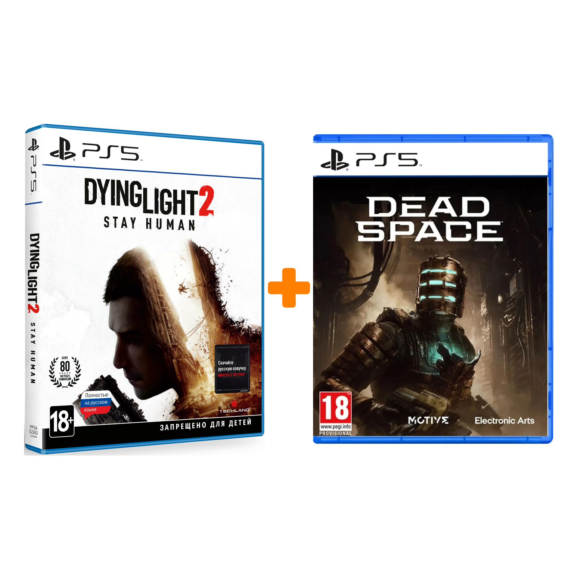 Dying Light 2 Ps5 Купить