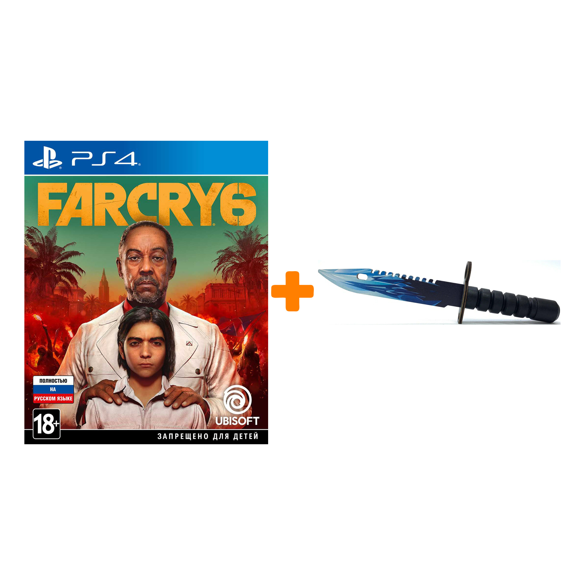 Набор Far Cry 6 [PS4, русская версия] + Оружие игровое штык-нож М9 Байонет  2 Драгон Гласс деревянный - купить игру для Playstation 4 по цене 4330 руб  с доставкой в интернет-магазине 1С Интерес