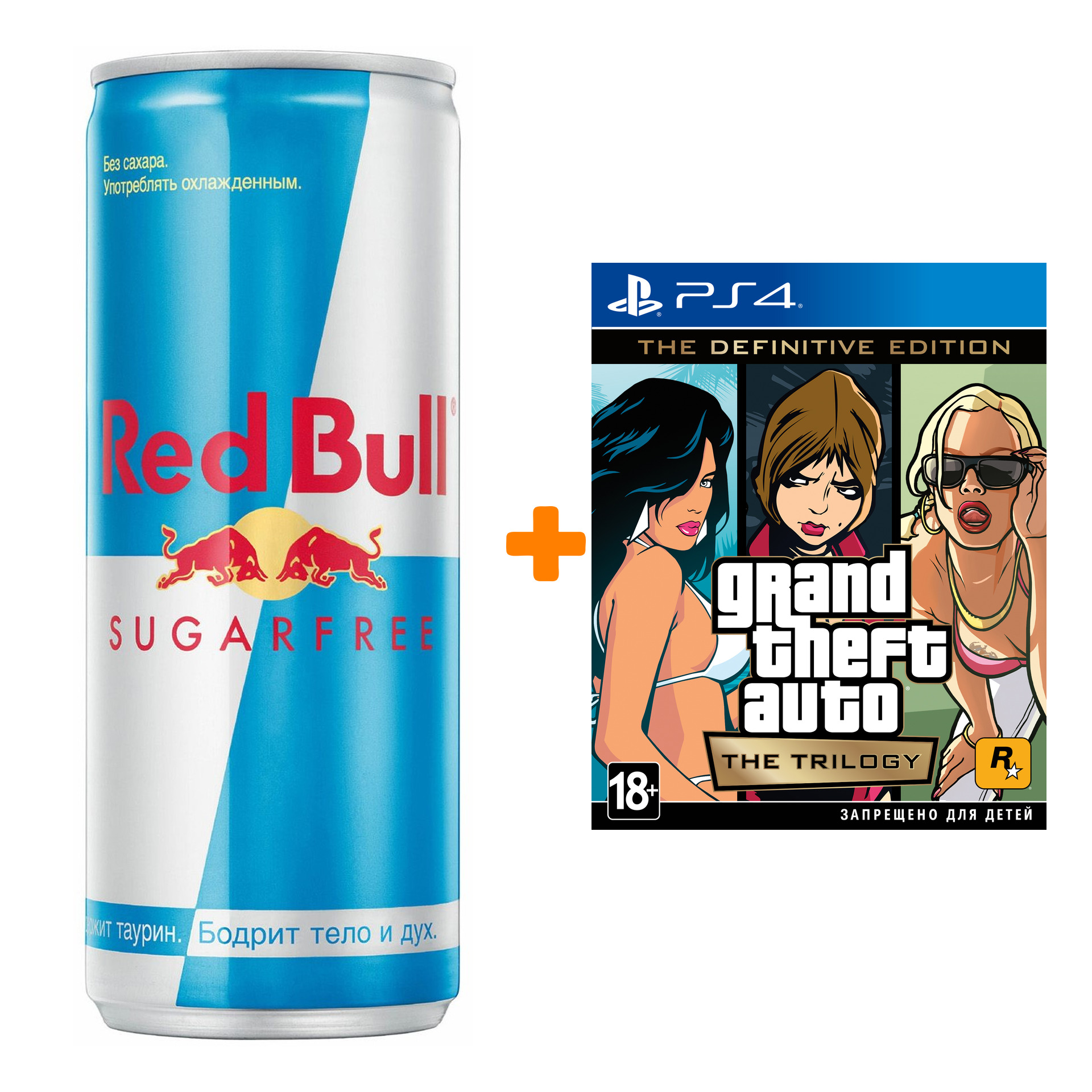 

Набор Grand Theft Auto: The Trilogy. The Definitive Edition [PS4, русские субтитры] + Напиток энергетический Red Bull Без сахара 250мл