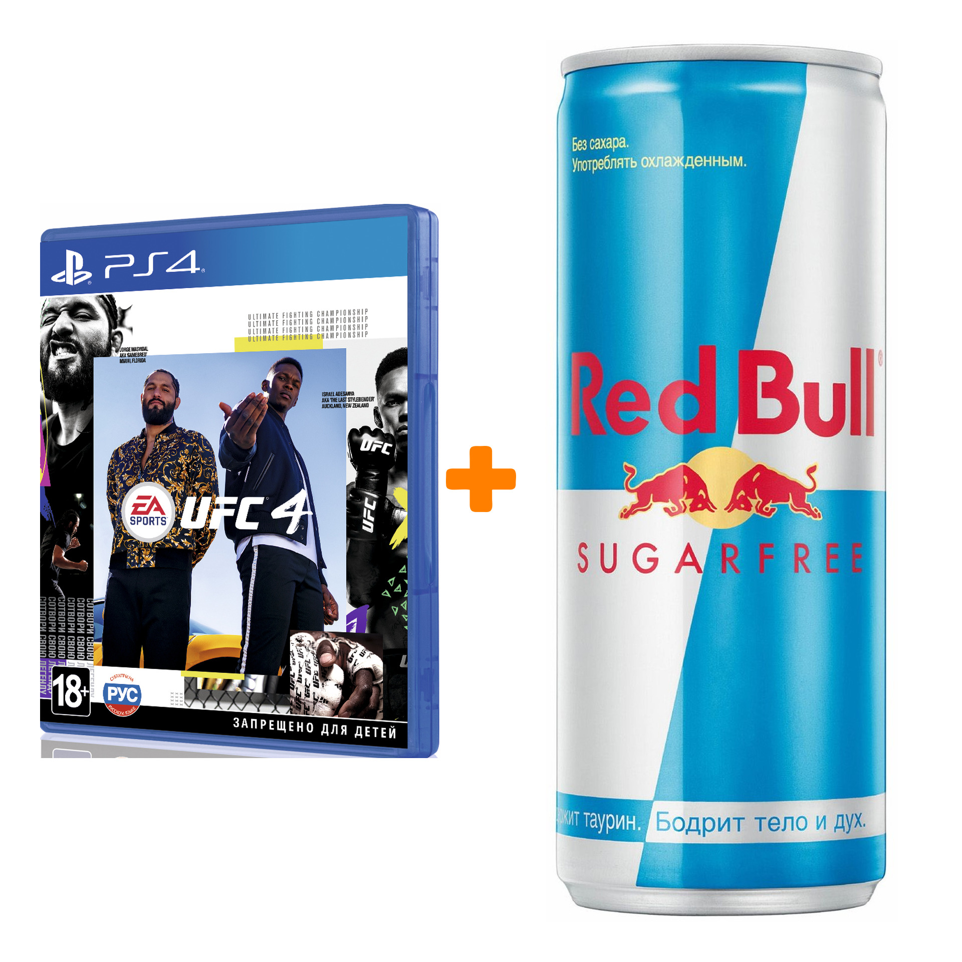 

Набор UFC 4 [PS4, русские субтитры] + Напиток энергетический Red Bull Без сахара 250мл