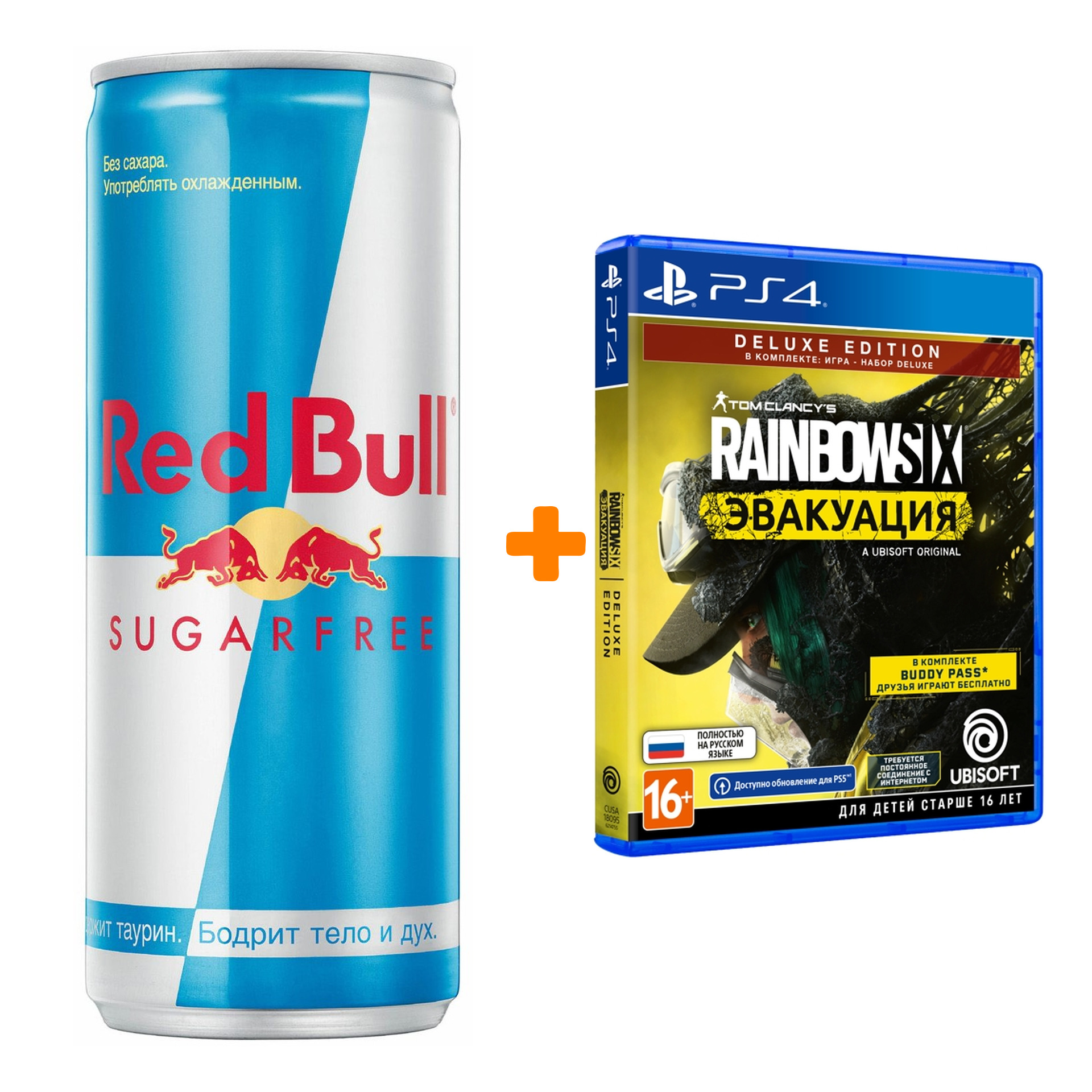 

Набор Tom Clancy's Rainbow Six: Эвакуация. Deluxe Edition [PS4, русская версия] + Напиток энергетический Red Bull Без сахара 250мл