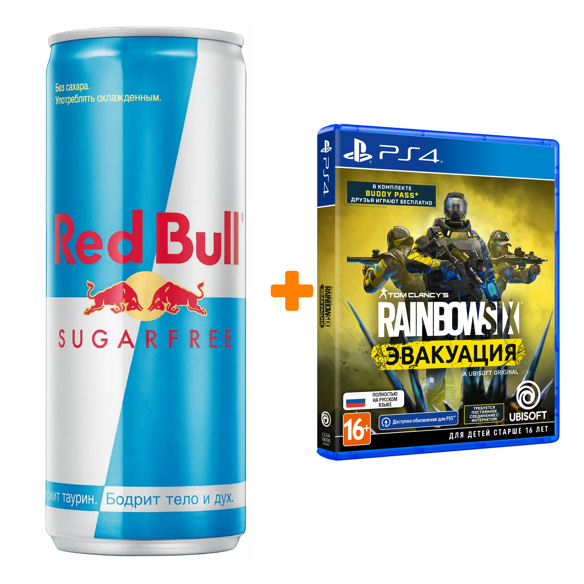 

Набор Tom Clancy's Rainbow Six: Эвакуация [PS4, русская версия] + Напиток энергетический Red Bull Без сахара 250мл