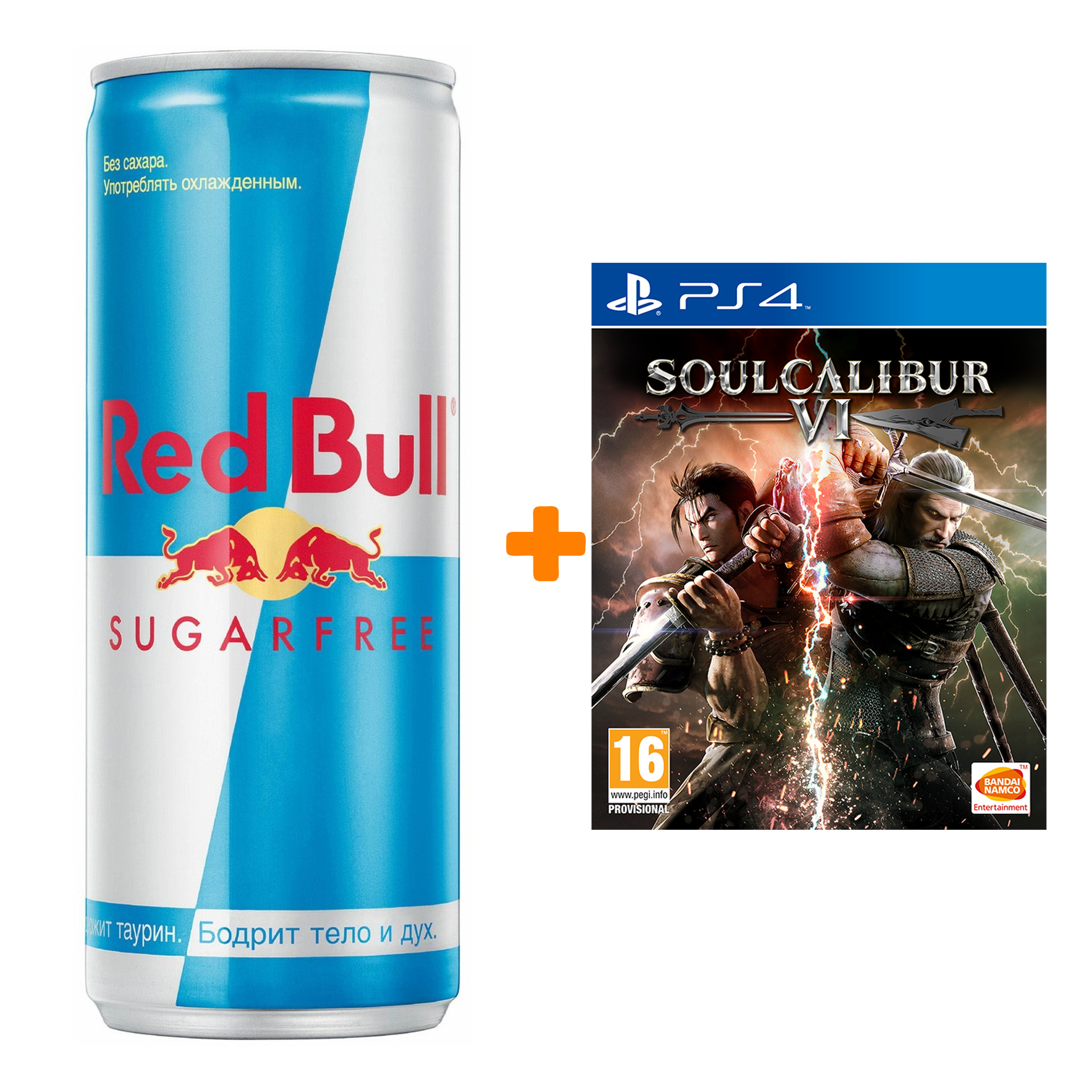 

Набор SoulCalibur VI [PS4, русские субтитры] + Напиток энергетический Red Bull Без сахара 250мл