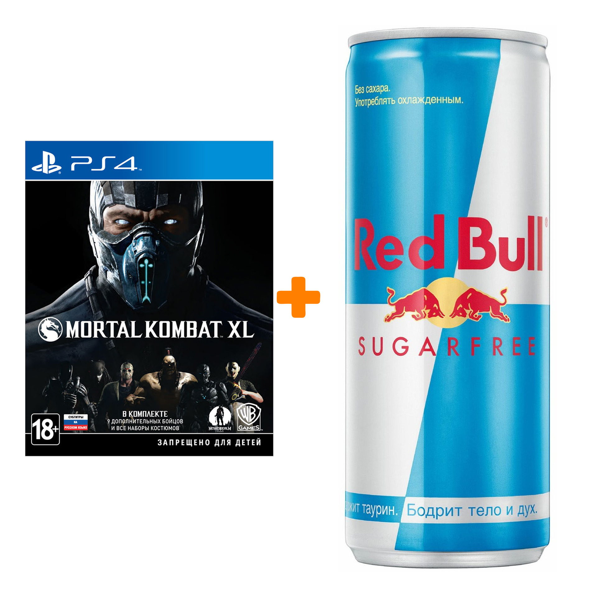 Набор Mortal Kombat XL [PS4, русские субтитры] + Напиток энергетический Red  Bull Без сахара 250мл - купить игру для Playstation 4 по цене 2110 руб с  доставкой в интернет-магазине 1С Интерес