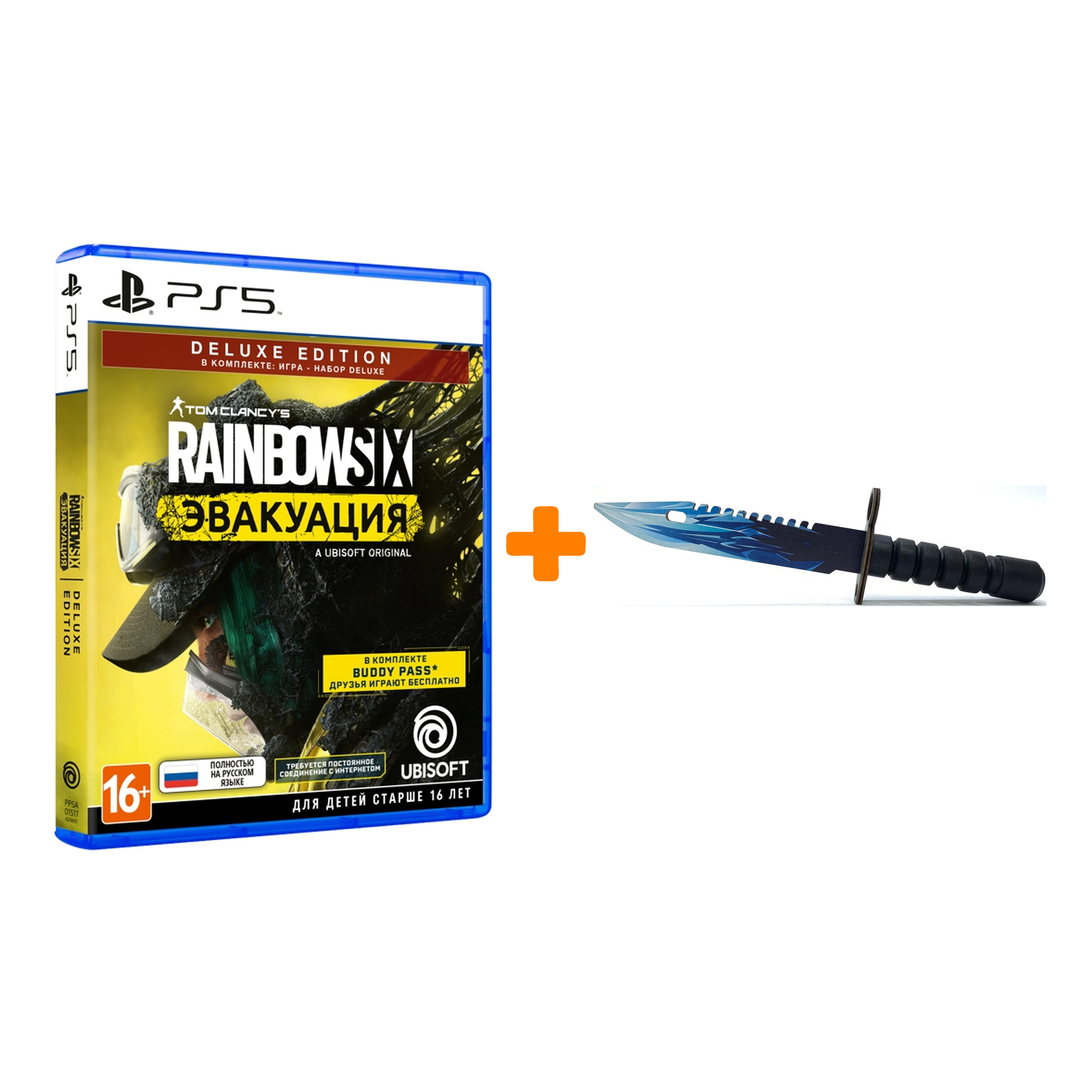 

Набор Tom Clancy's Rainbow Six: Эвакуация. Deluxe Edition [PS5, русская версия] + Оружие игровое штык-нож М9 Байонет 2 Драгон Гласс деревянный