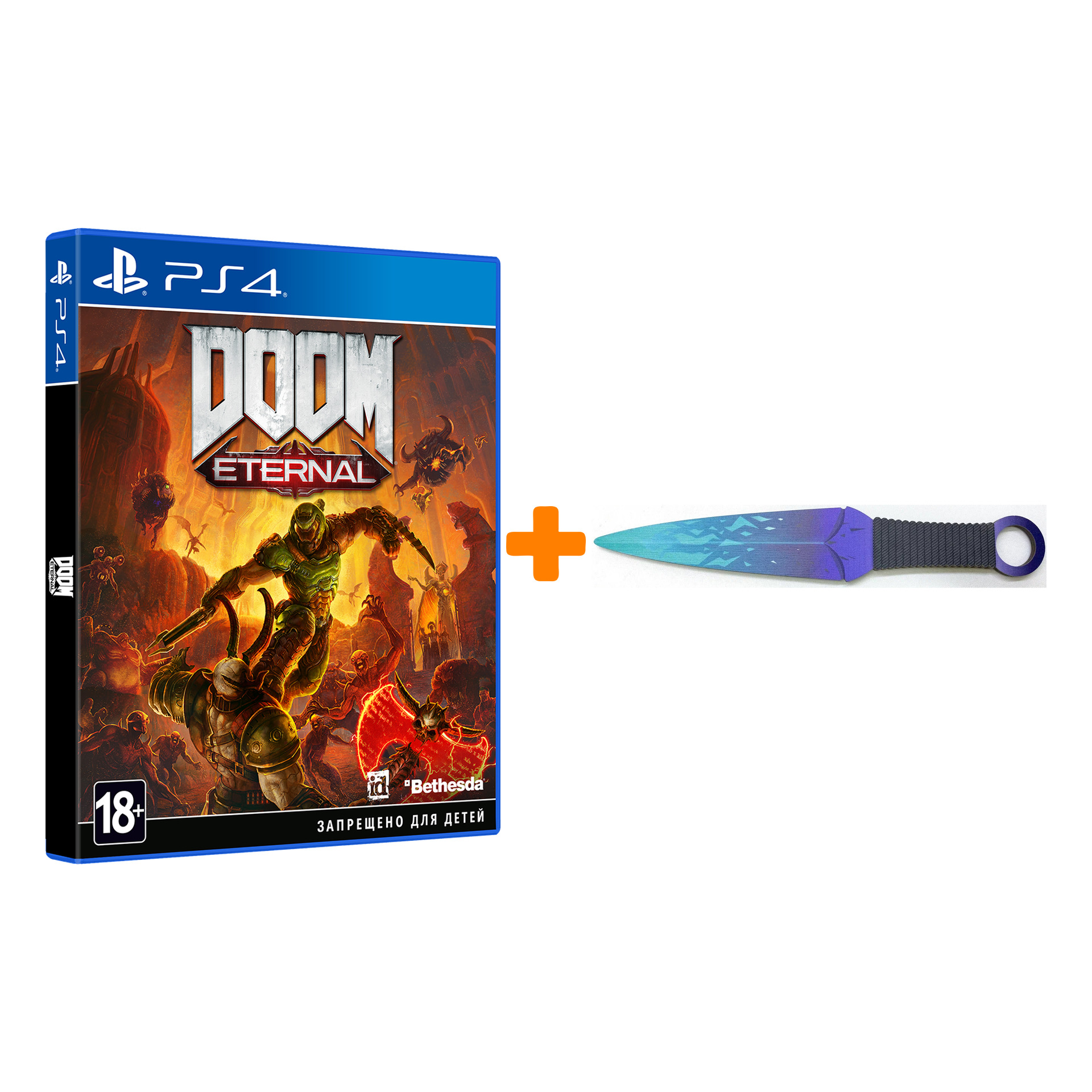 

Набор DOOM Eternal [PS4, русская версия] + Оружие игровое нож Кунай 2 Холодное пламя деревянный