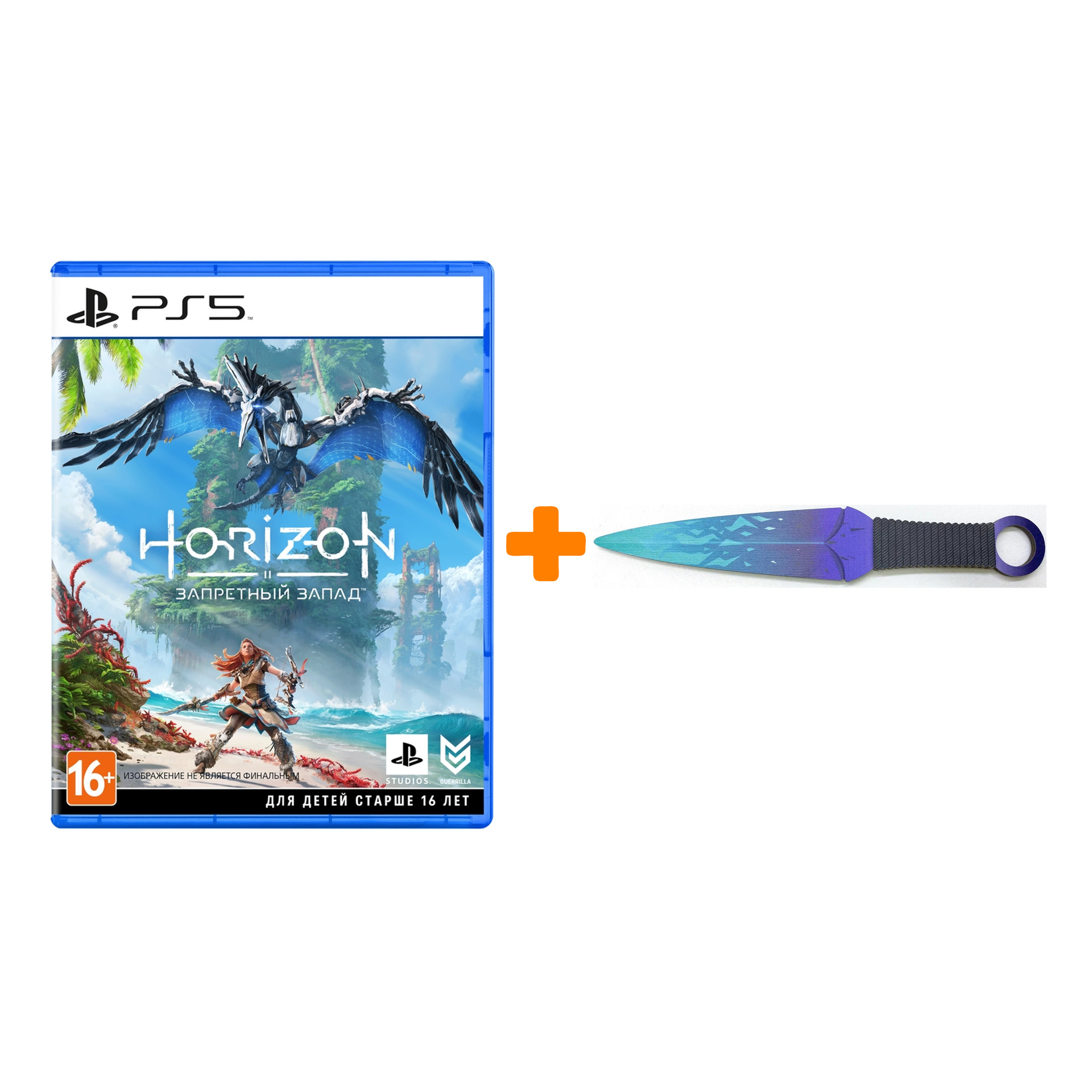 Horizon Forbidden West Купить Ps 4