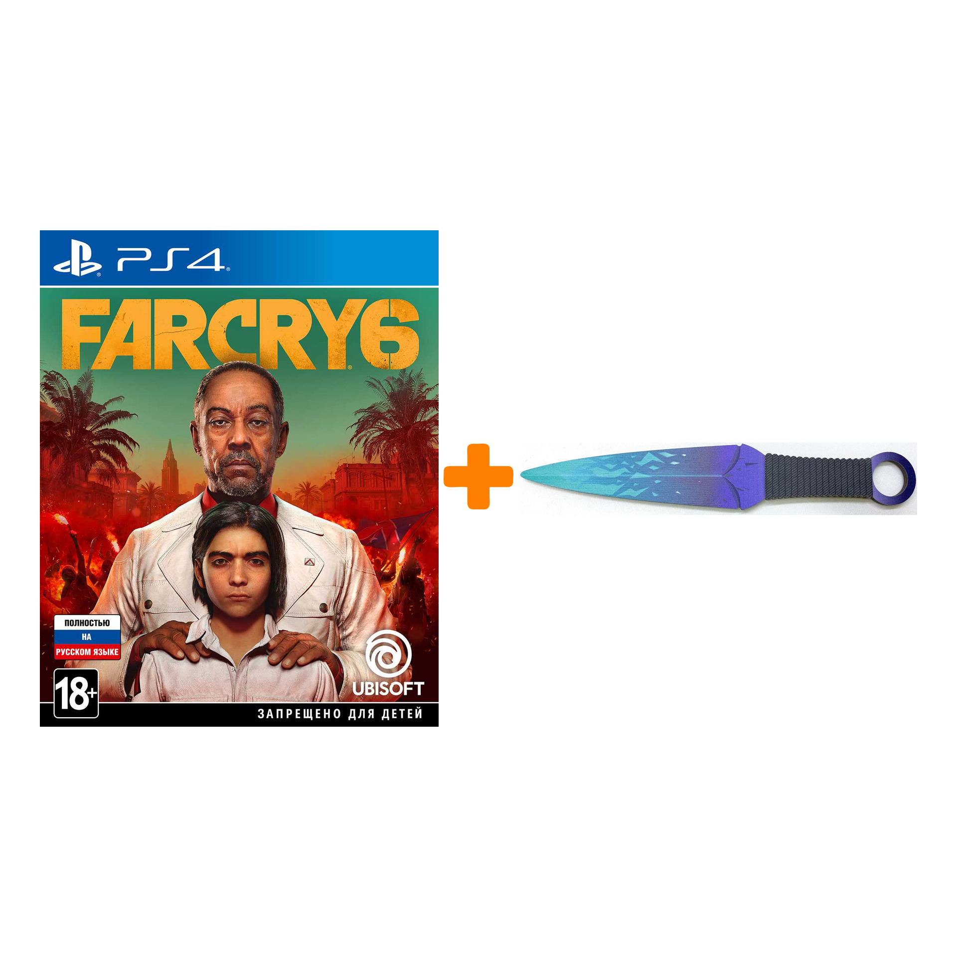 

Набор Far Cry 6 [PS4, русская версия] + Оружие игровое нож Кунай 2 Холодное пламя деревянный