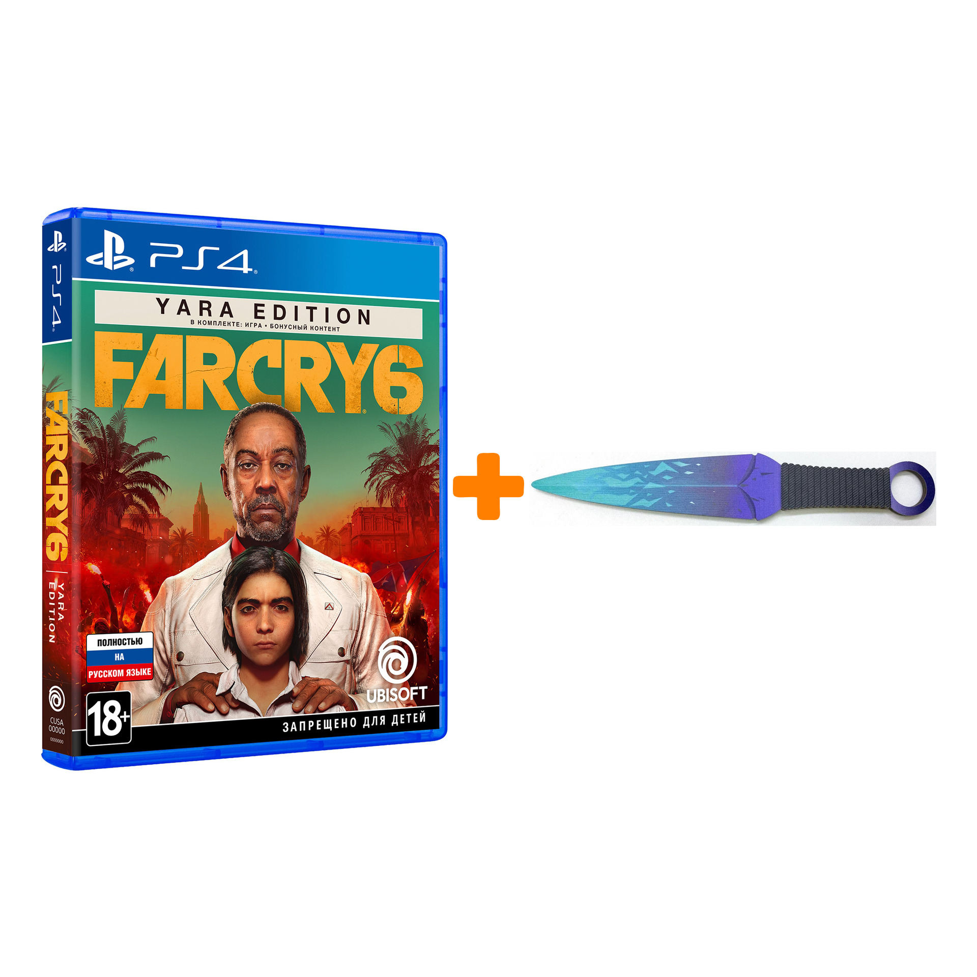 

Набор Far Cry 6. Yara Edition [PS4, русская версия] + Оружие игровое нож Кунай 2 Холодное пламя деревянный