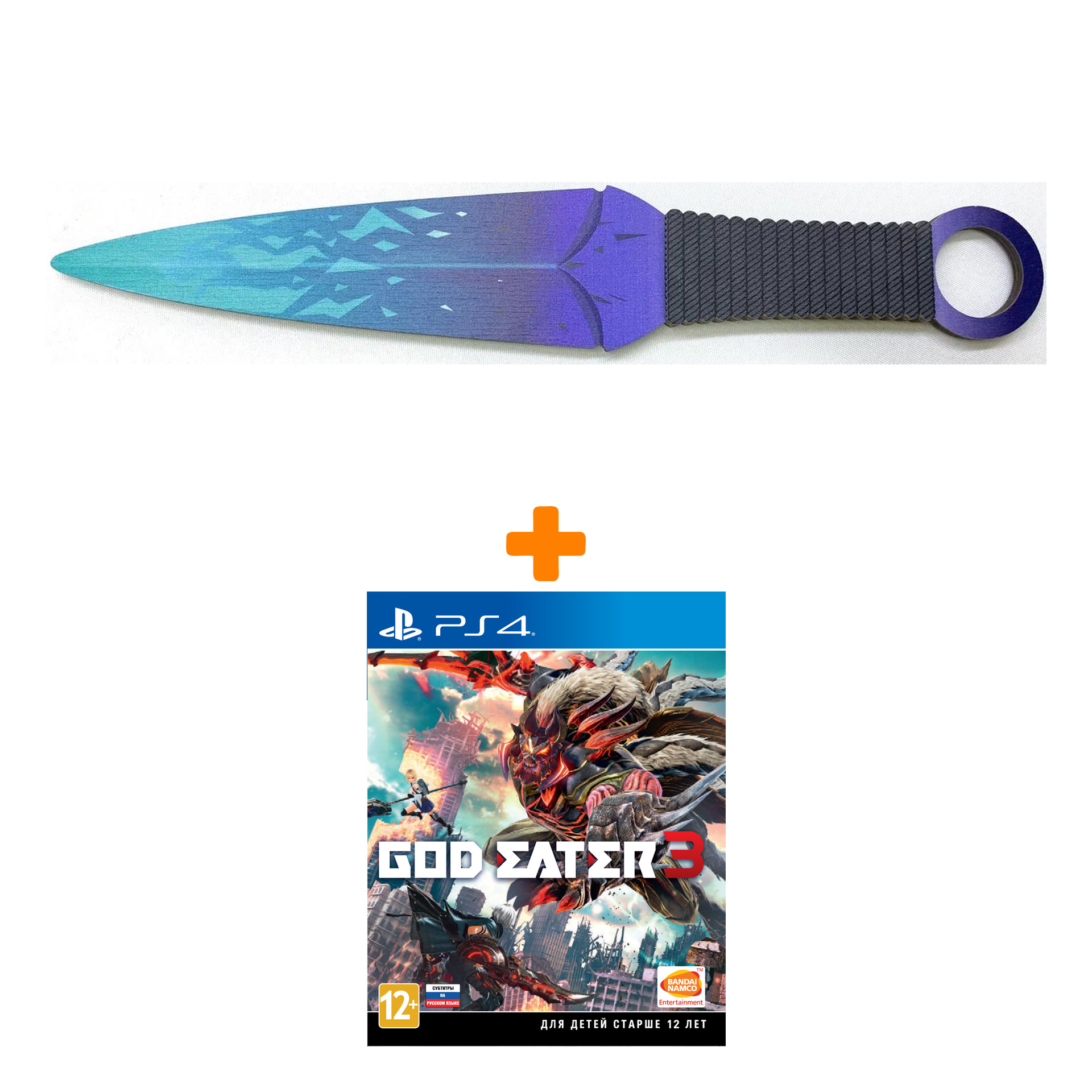 

Набор God Eater 3 [PS4, русские субтитры] + Оружие игровое нож Кунай 2 Холодное пламя деревянный