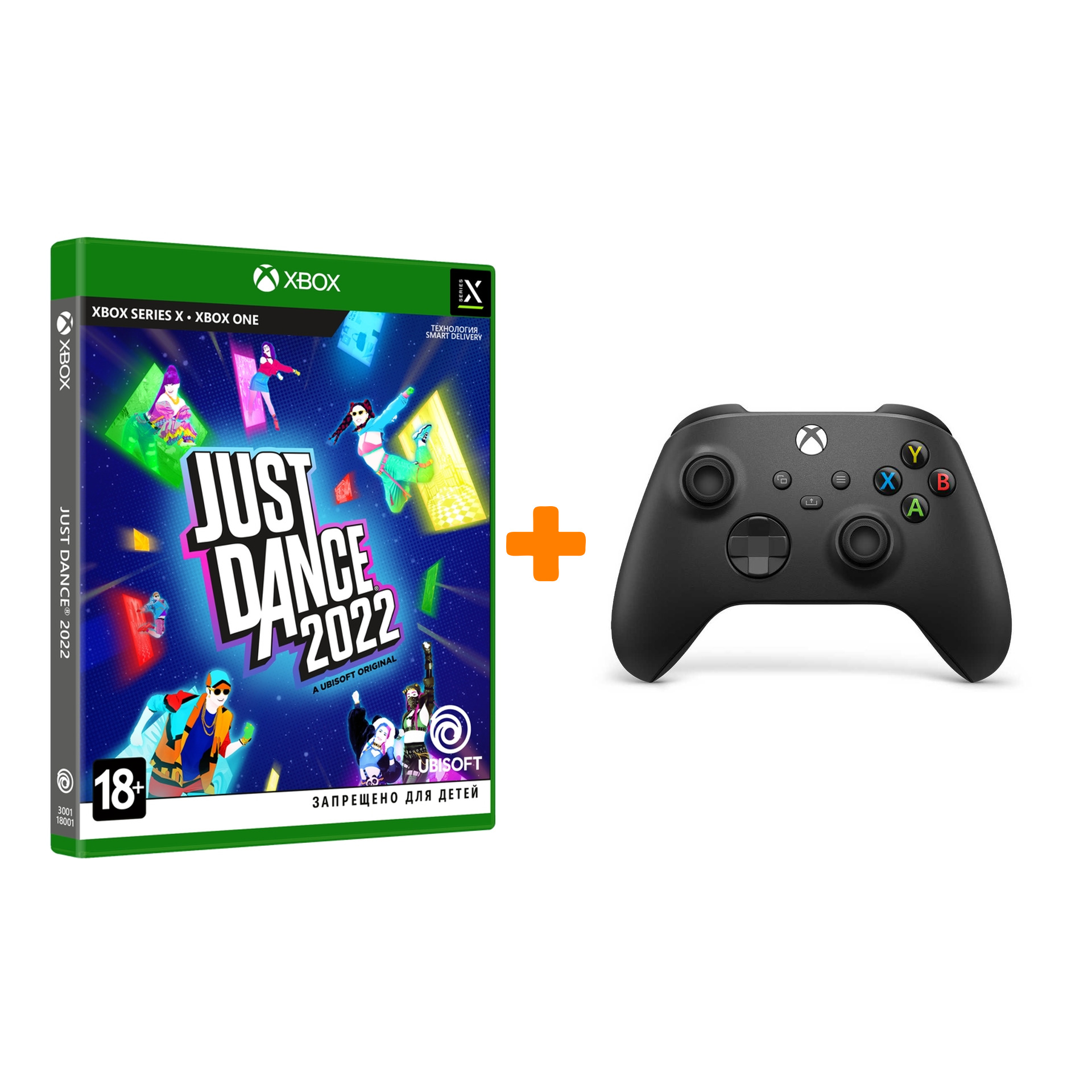 Набор Just Dance 2022 [Xbox, русская версия] + Xbox X: Геймпад Черный  (QAT-0001) - купить игру для Xbox X / S по цене 9160 руб с доставкой в  интернет-магазине 1С Интерес