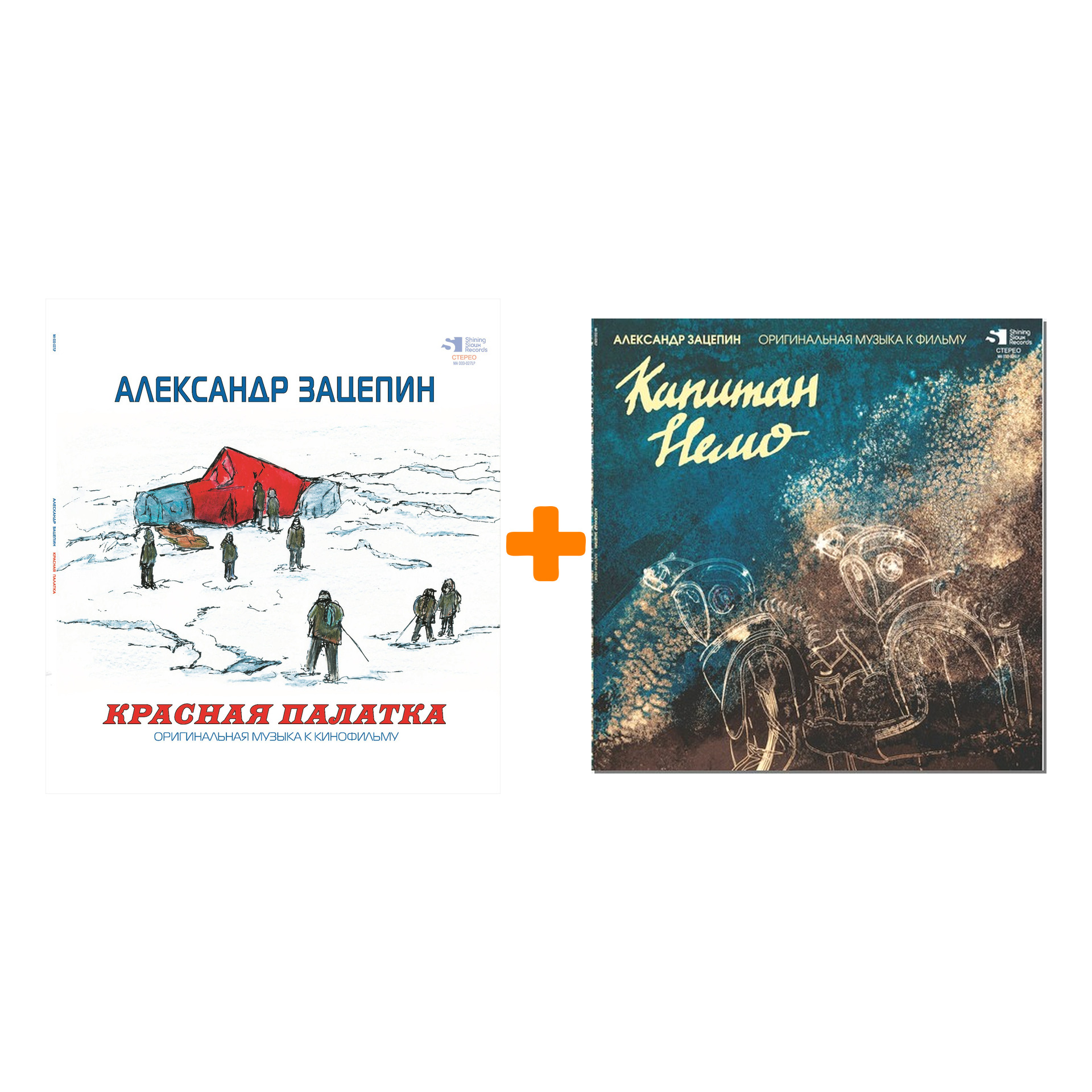 

Александр Зацепин – Капитан Немо Coloured Turquoise Vinyl (LP) + Красная палатка Coloured Red Vinyl (LP)