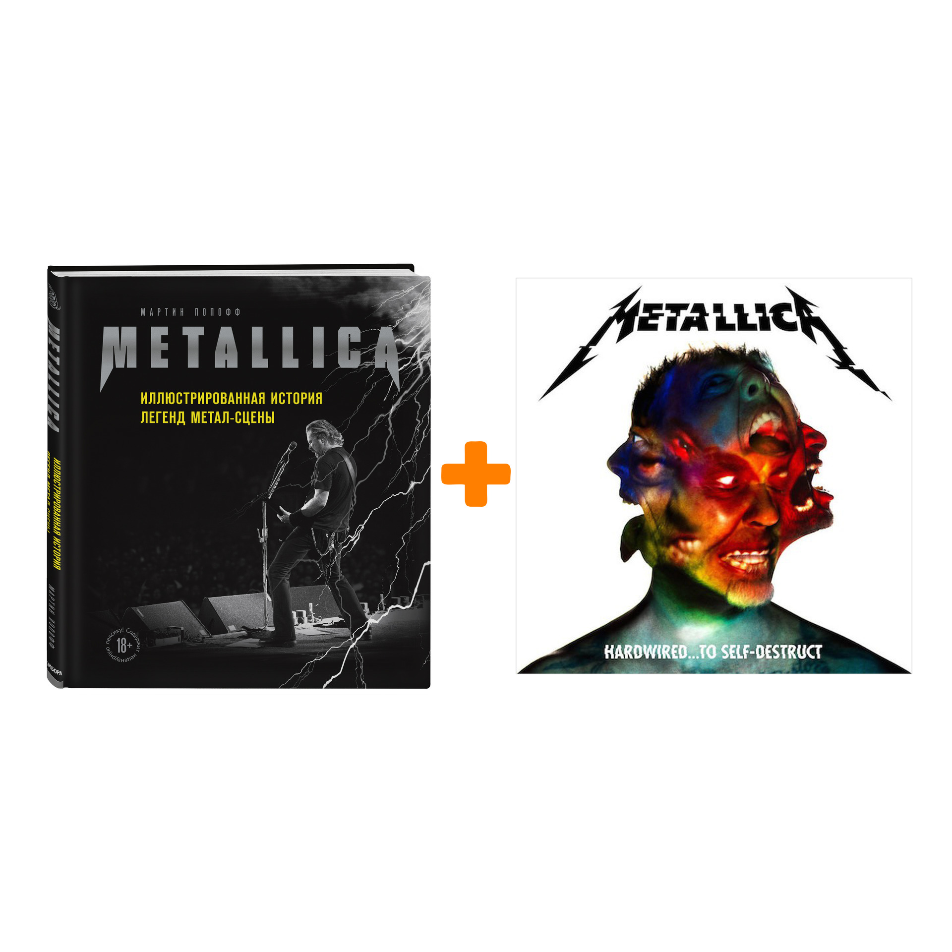 

Metallica – Hardwired… To Self-Destruct (2 LP) + книга Metallica: Иллюстрированная история легенд метал-сцены – Набор