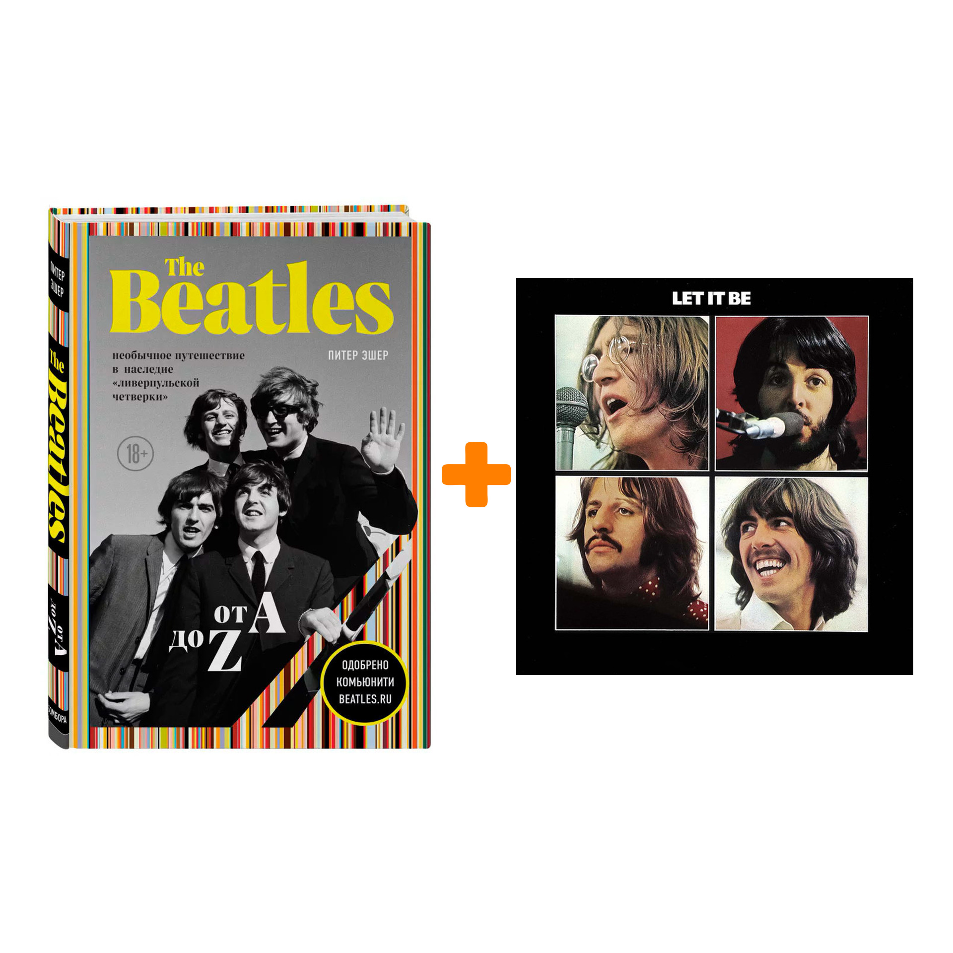 

The Beatles – Let It Be (LP) + книга Комплект