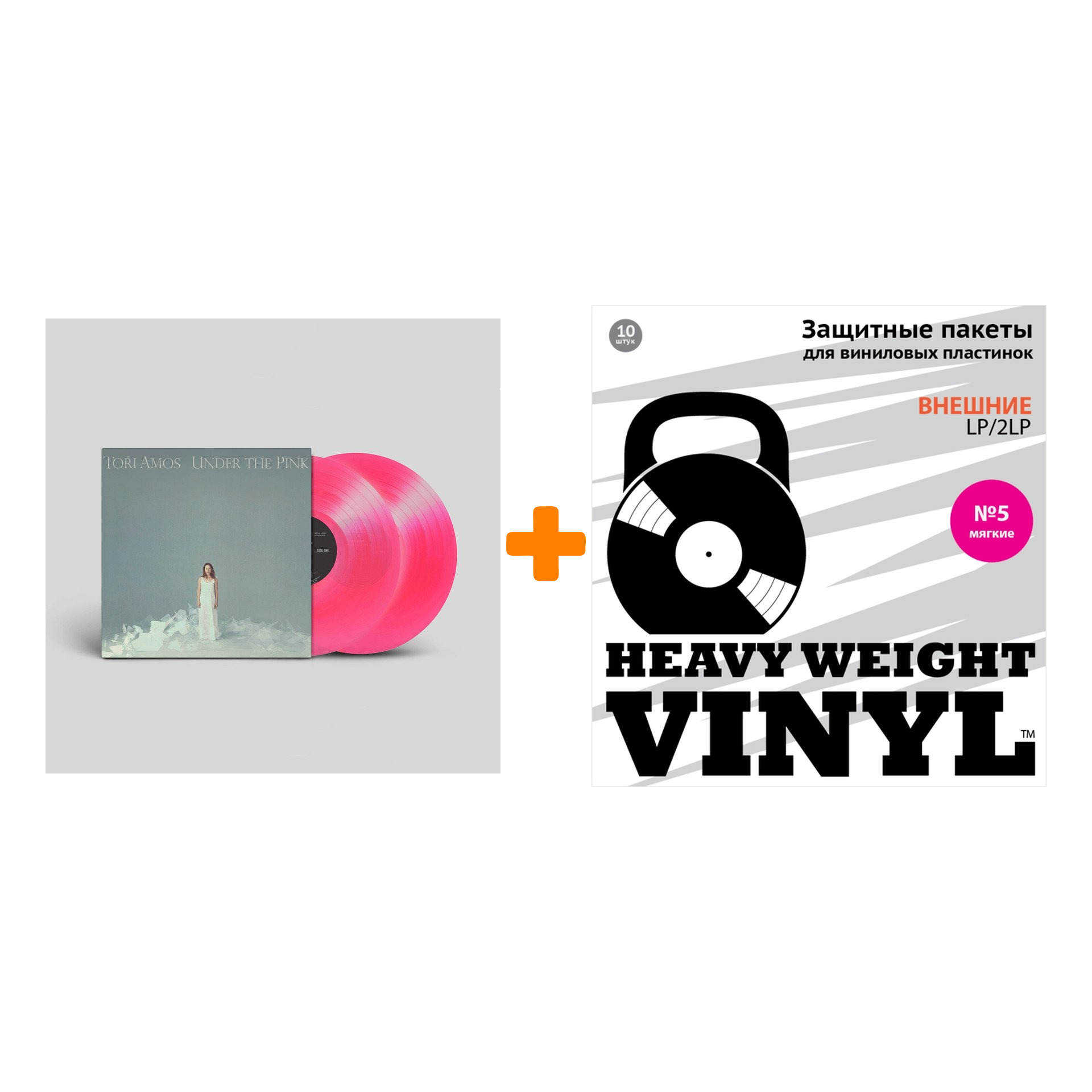 

AMOS TORI Under The Pink Coloured Vinyl 2LP + Пакеты внешние №5 мягкие 10 шт Набор