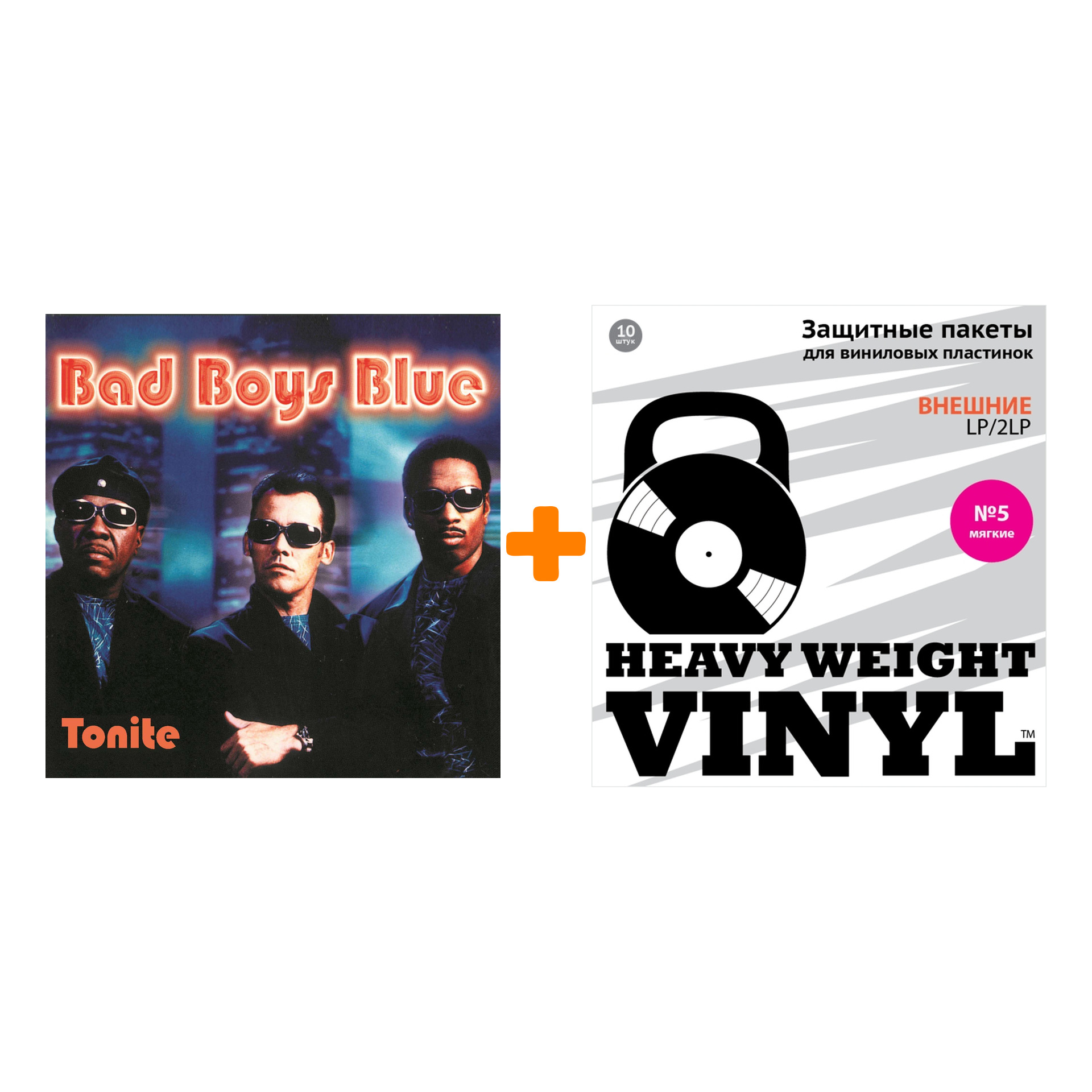 

BAD BOYS BLUE Tonite Coloured Orange Vinyl LP + Пакеты внешние №5 мягкие 10 шт Набор