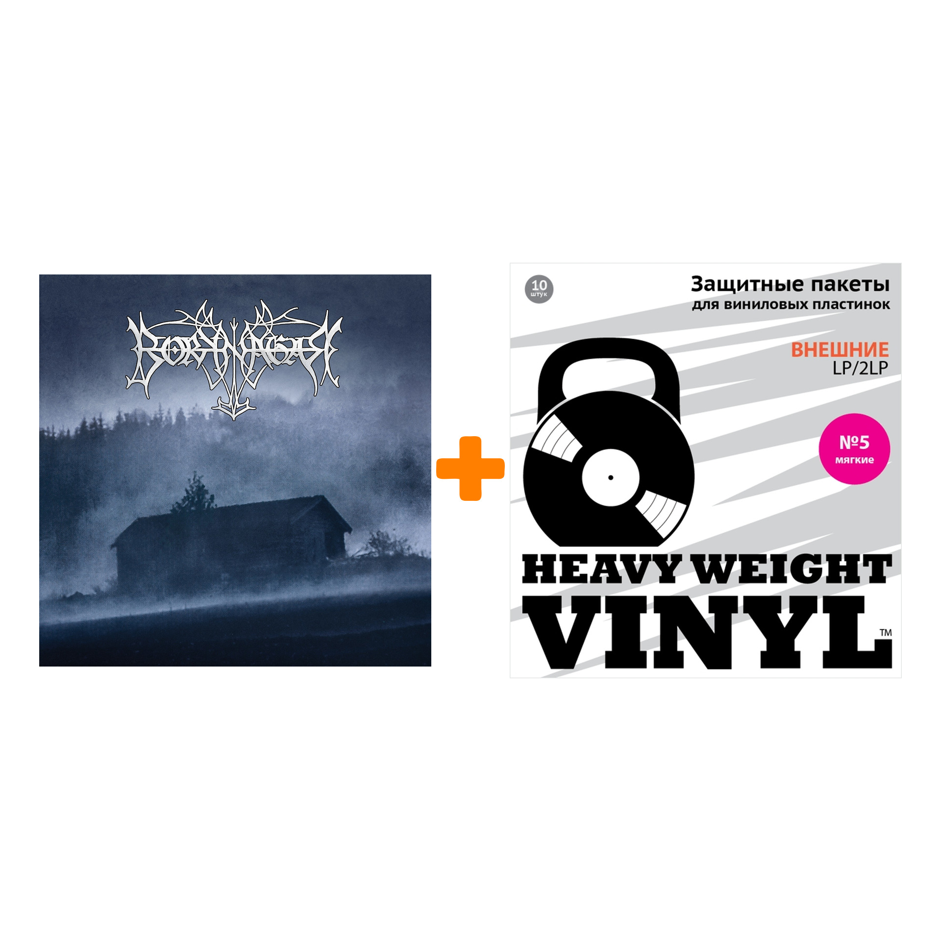 

BORKNAGAR Borknagar 25Th Anniversary 2LP + Пакеты внешние №5 мягкие 10 шт Набор