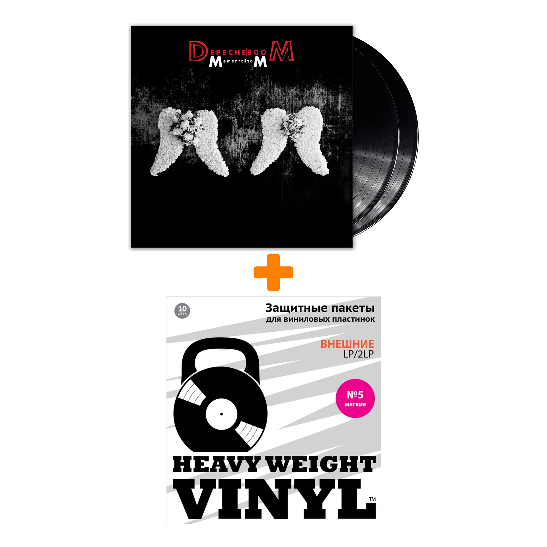 

DEPECHE MODE Memento Mori 2LP + Пакеты внешние №5 мягкие 10 шт Набор