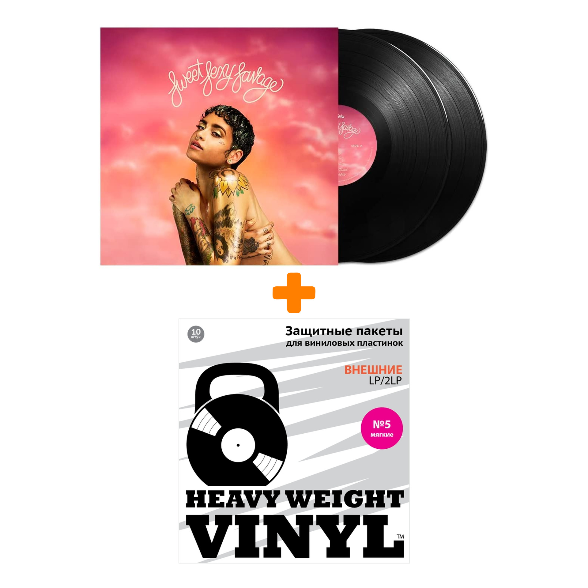 

KEHLANI Sweetsexysavage 2LP + Пакеты внешние №5 мягкие 10 шт Набор