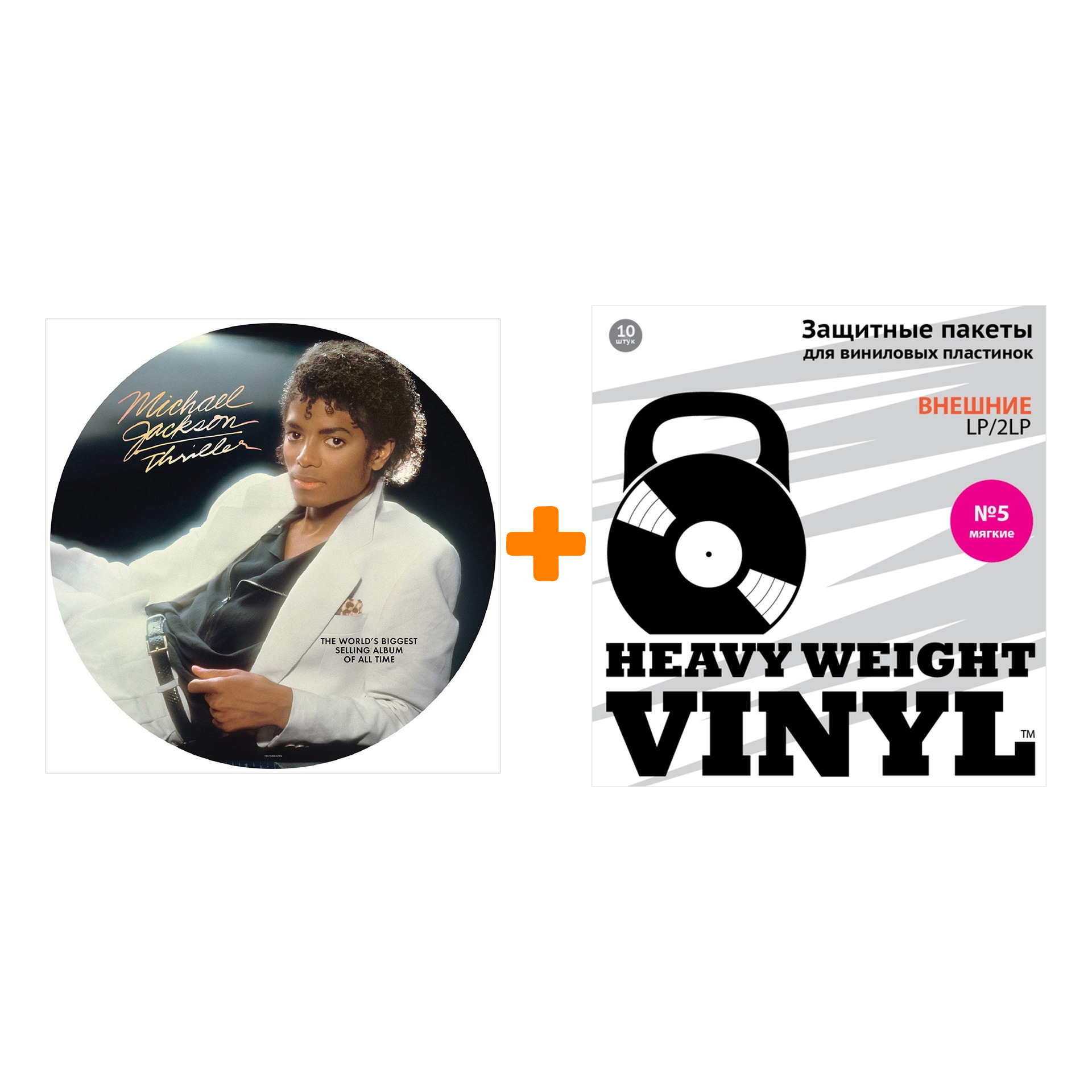 

JACKSON MICHAEL Thriller Limited Picture Vinyl LP + Пакеты внешние №5 мягкие 10 шт Набор