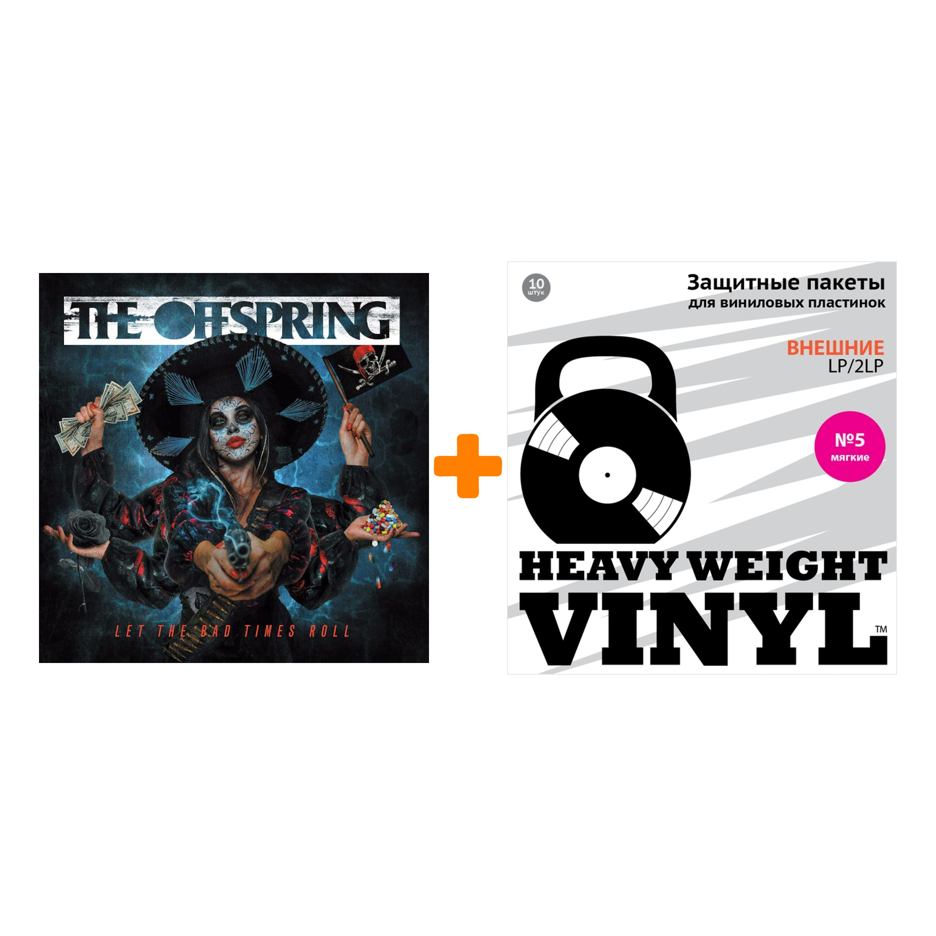 

OFFSPRING Let The Bad Times Roll LP + Пакеты внешние №5 мягкие 10 шт Набор