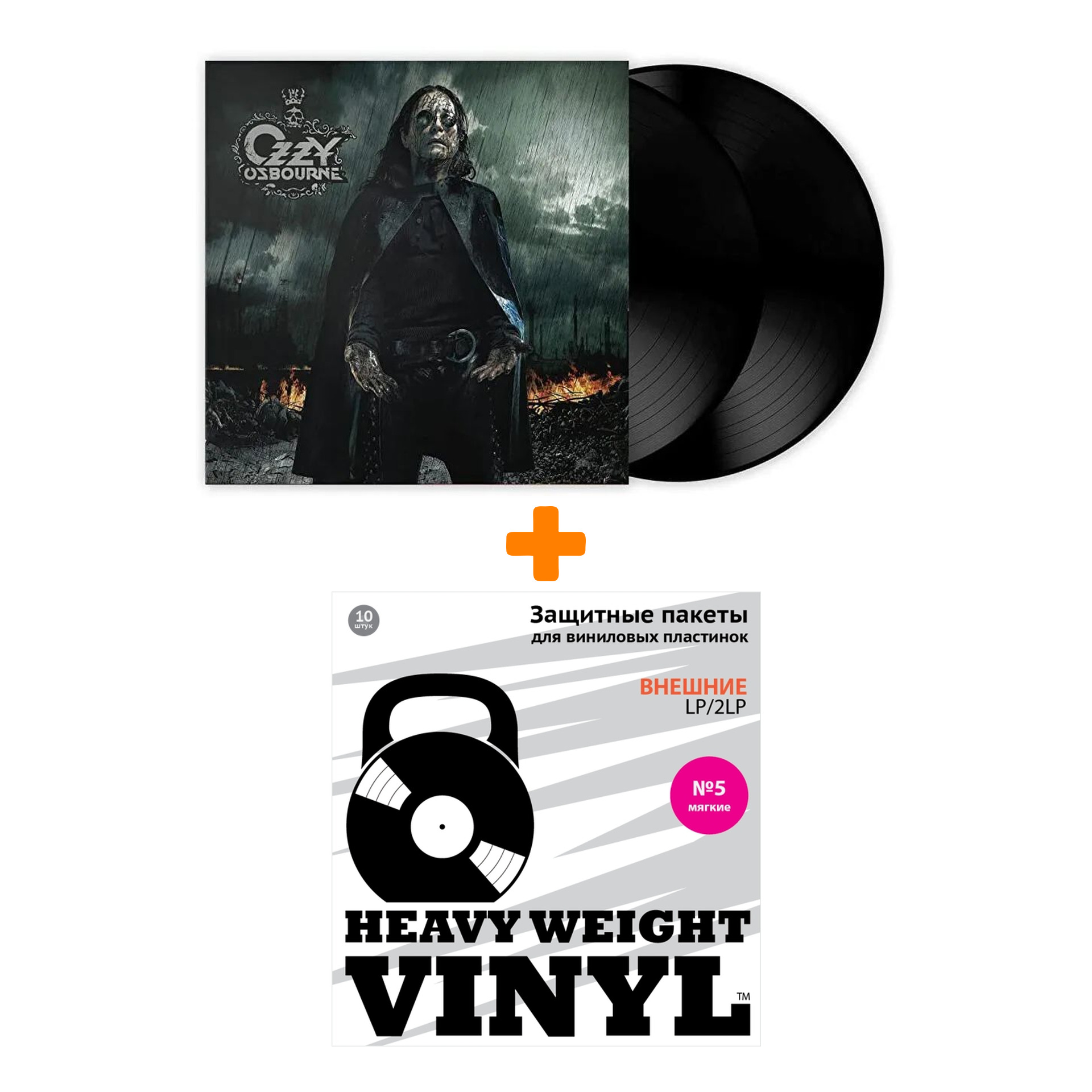 

OSBOURNE OZZY Black Rain 2LP + Пакеты внешние №5 мягкие 10 шт Набор