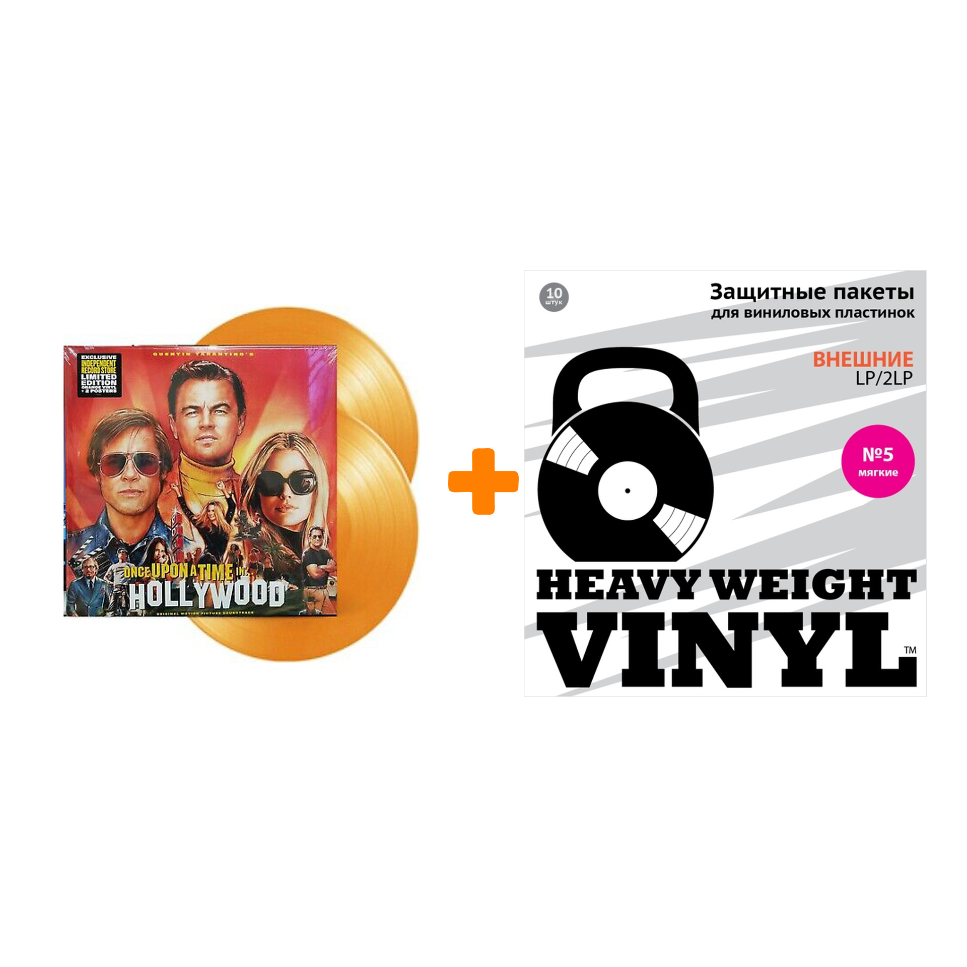 

OST Once Upon A Time In Hollywood Limited Edition Coloured Vinyl 2LP + Пакеты внешние №5 мягкие 10 шт Набор