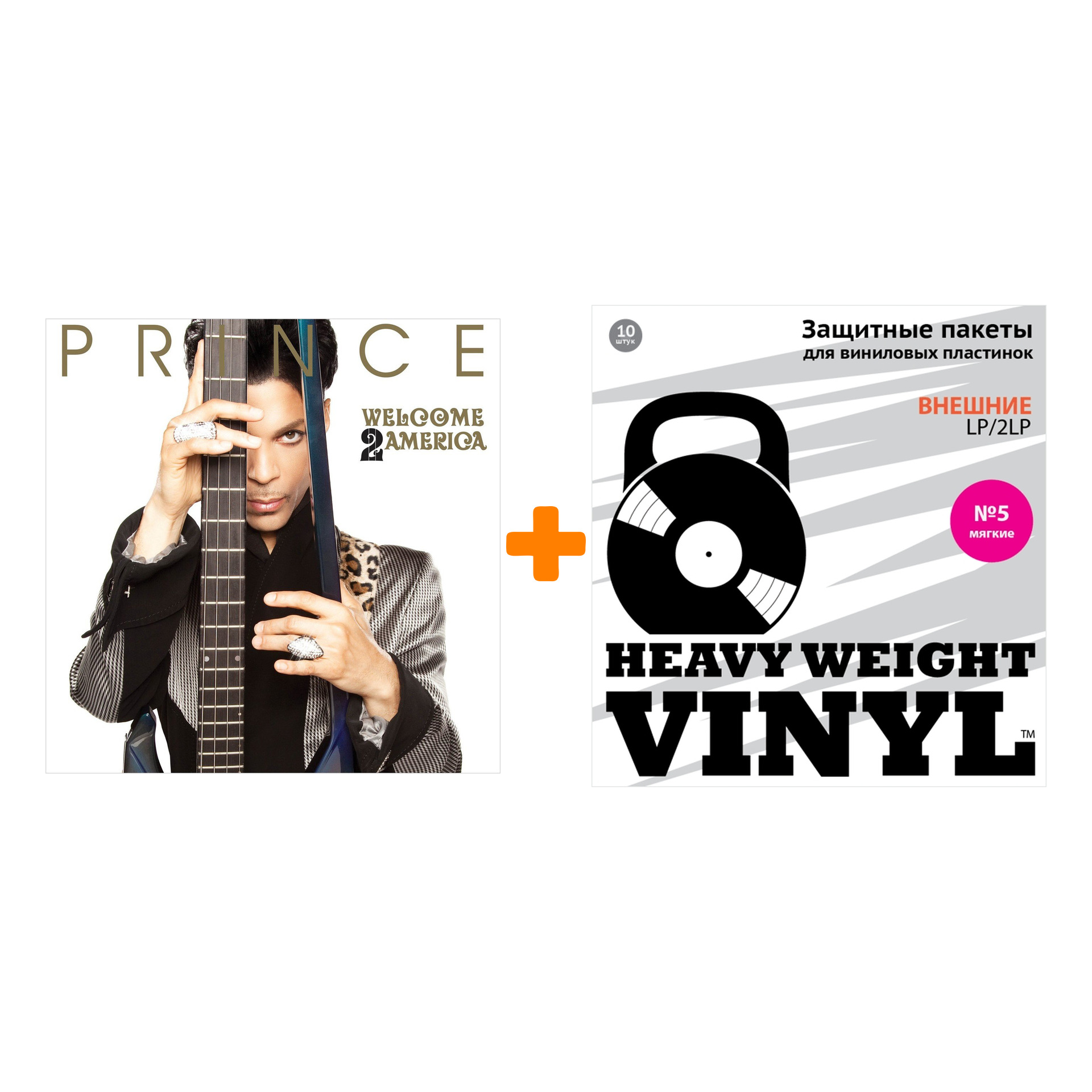 

PRINCE Welcome 2 America 2LP + Пакеты внешние №5 мягкие 10 шт Набор