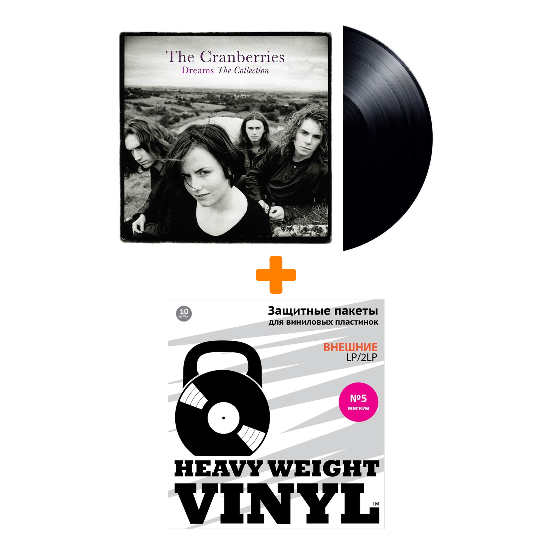 

THE CRANBERRIES Dreams The Collection LP + Пакеты внешние №5 мягкие 10 шт Набор